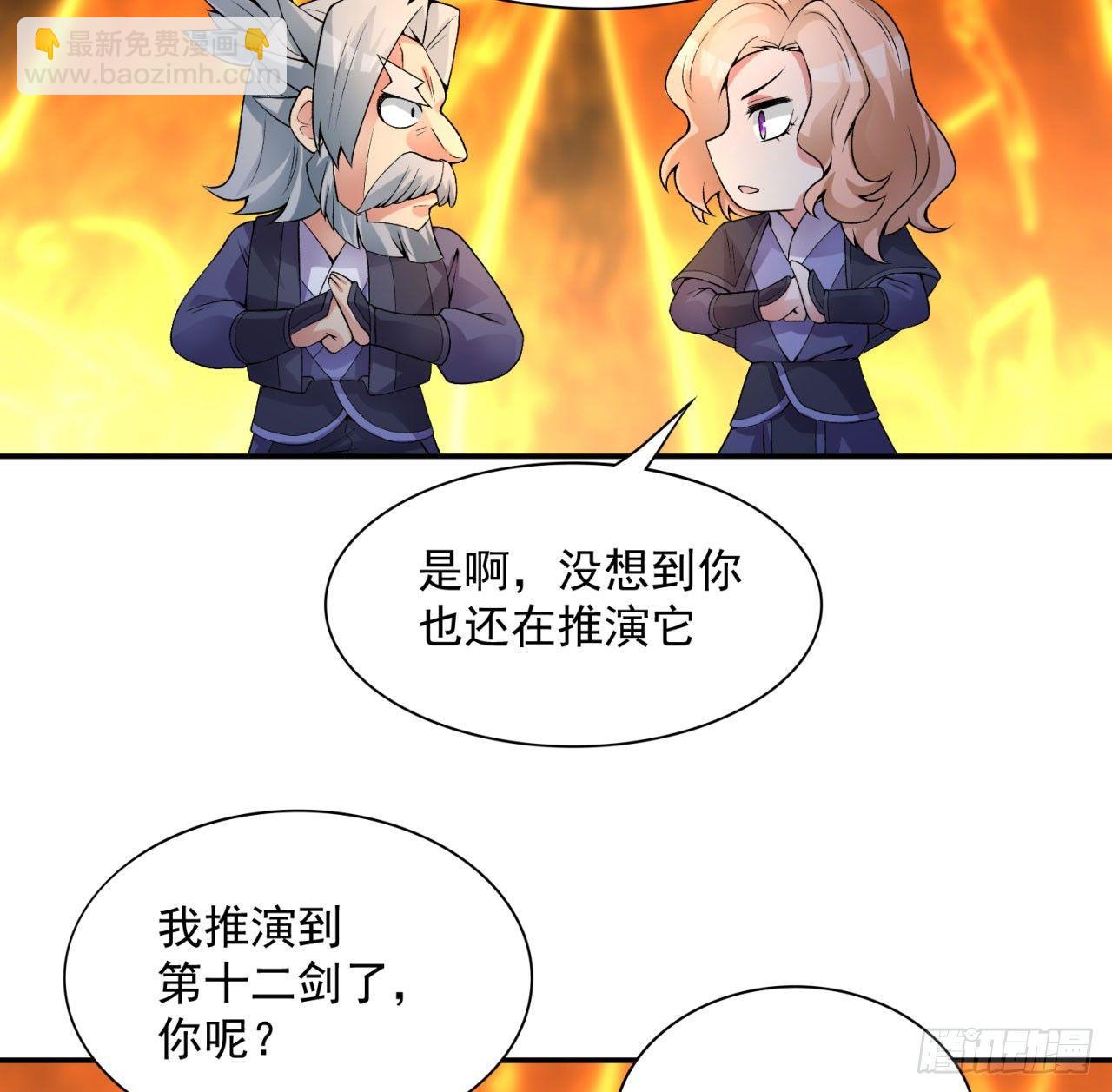 34回-强行突破的代价(1/2)-第36话