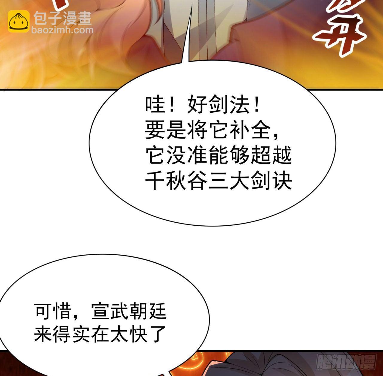 34回-强行突破的代价(1/2)-第36话