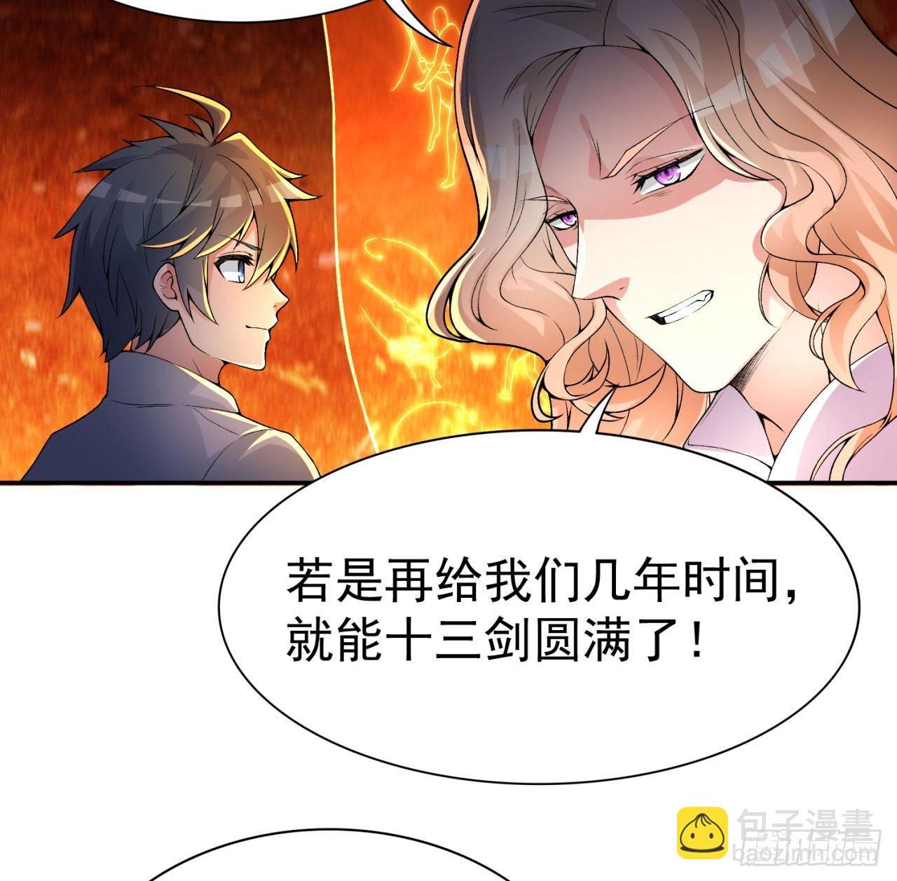 34回-强行突破的代价(1/2)-第36话
