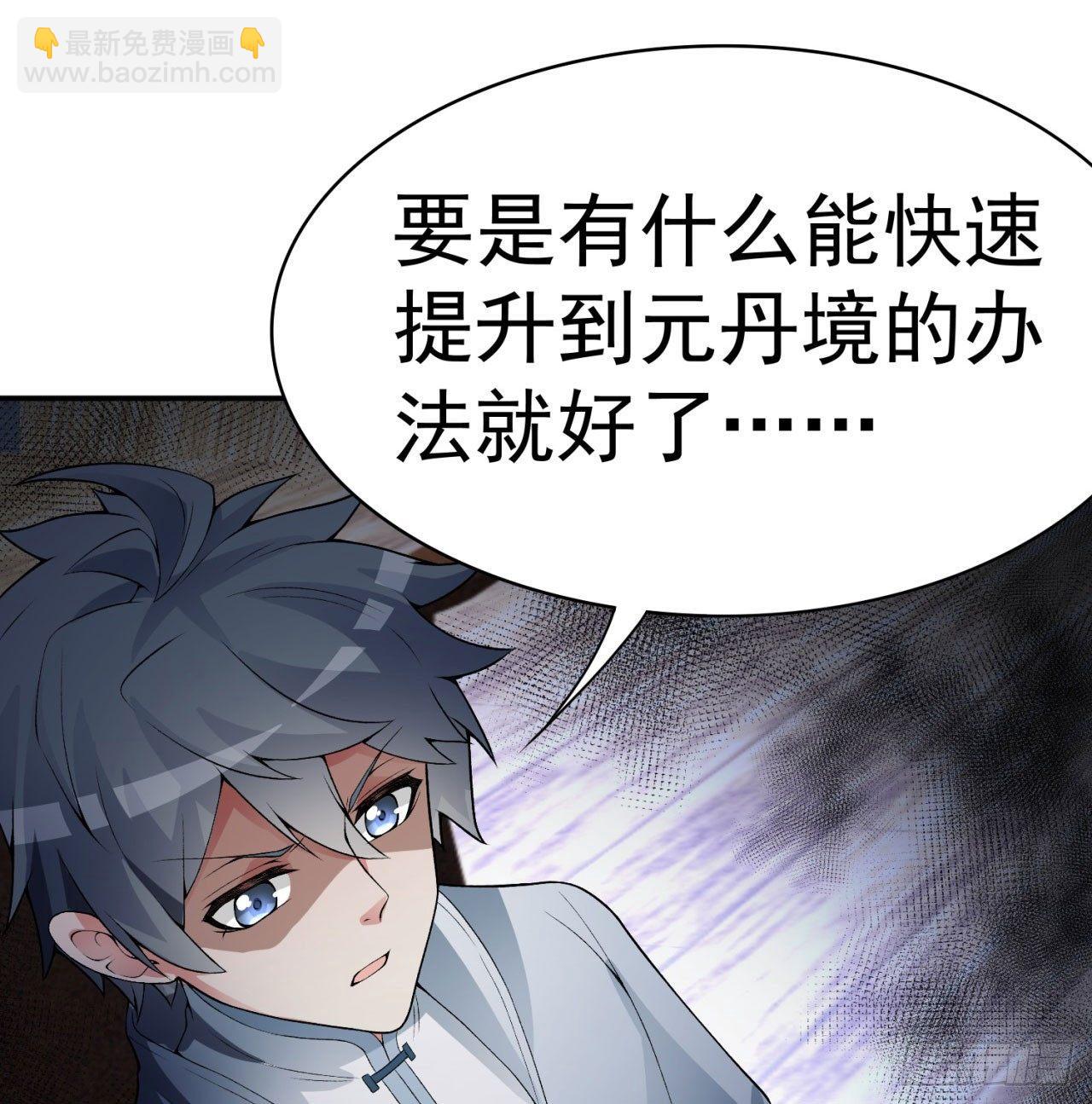 34回-强行突破的代价(1/2)-第36话