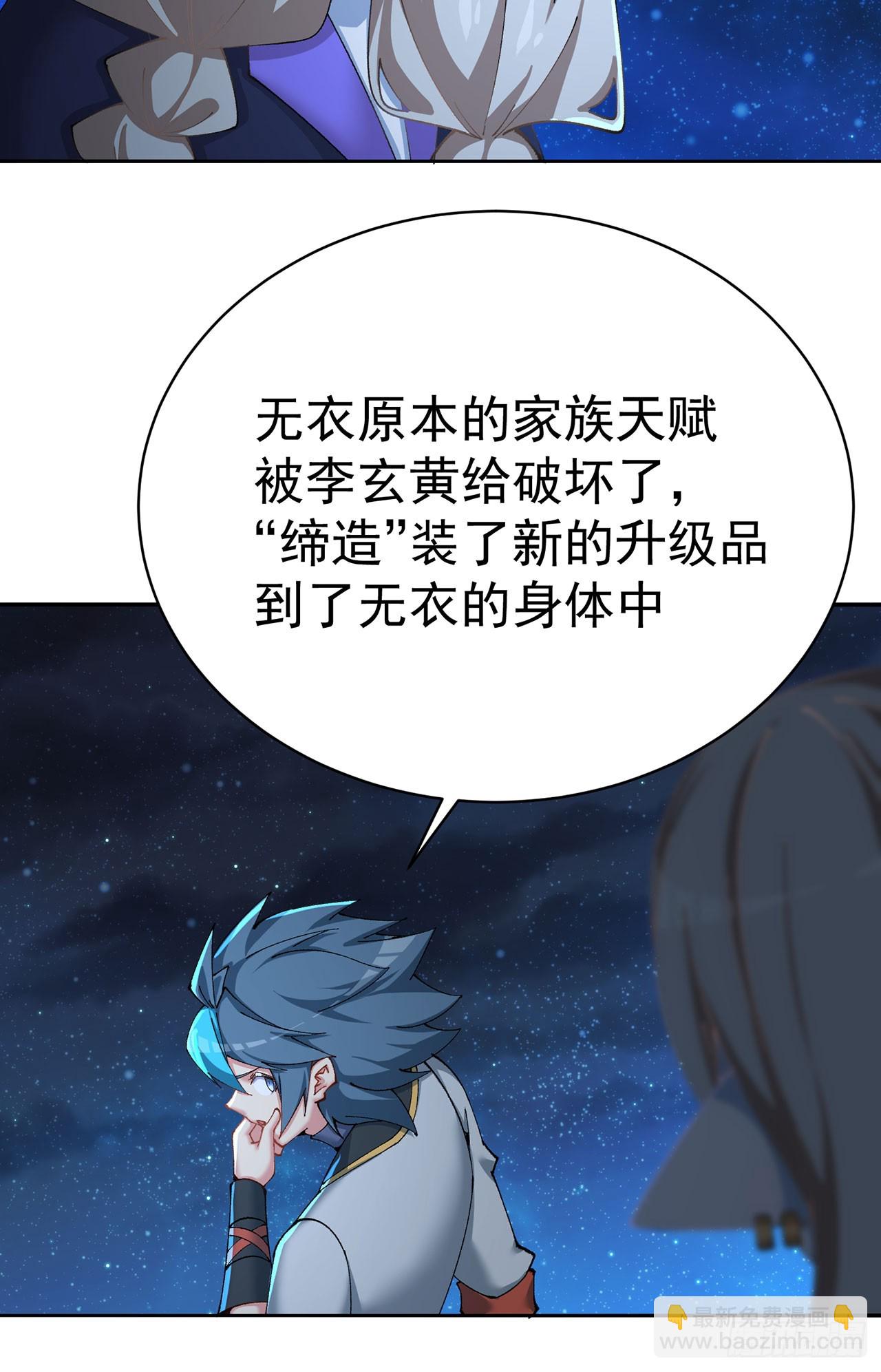 339回-接下来，说说你自己吧(1/2)-第350话