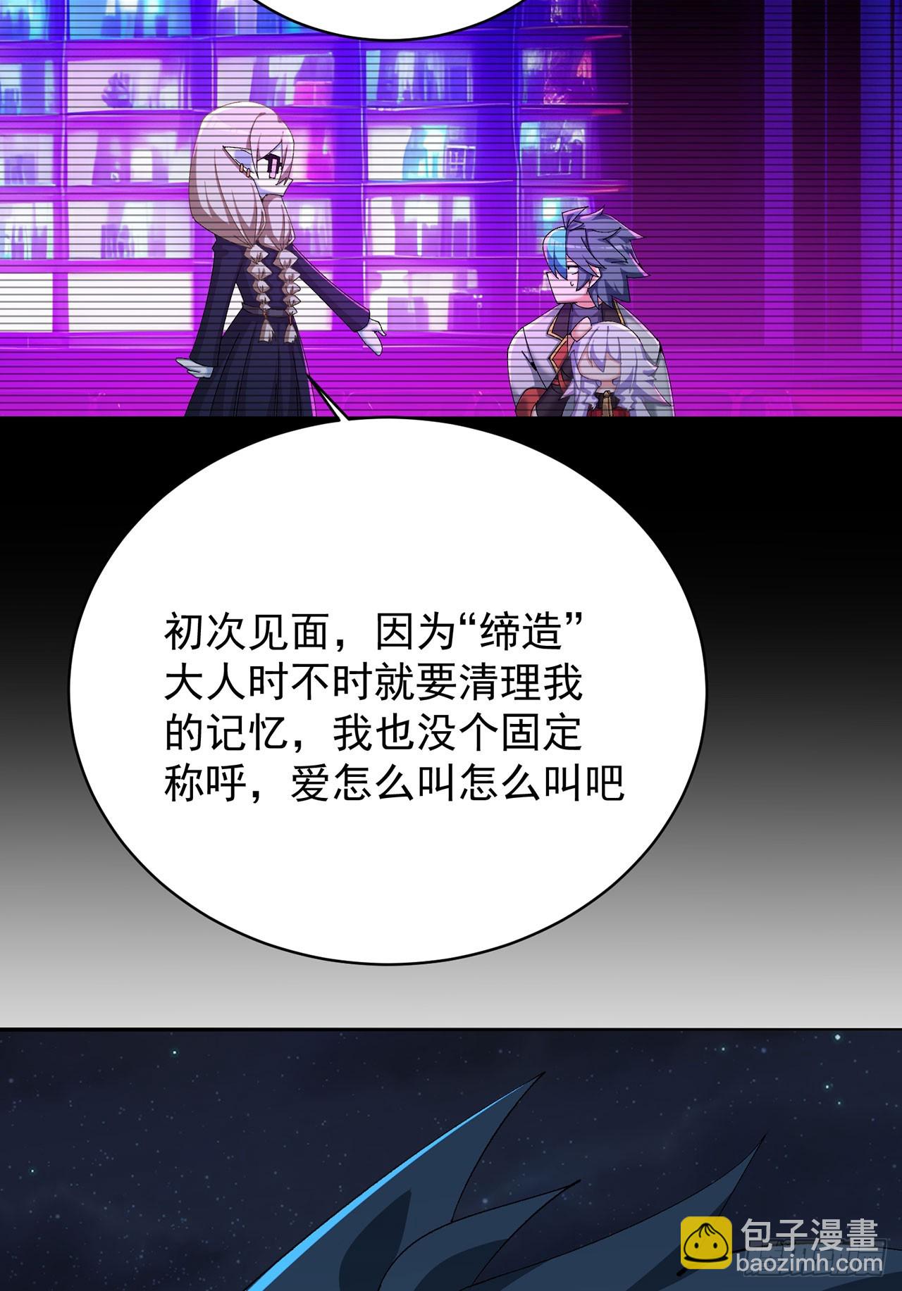 339回-接下来，说说你自己吧(1/2)-第350话