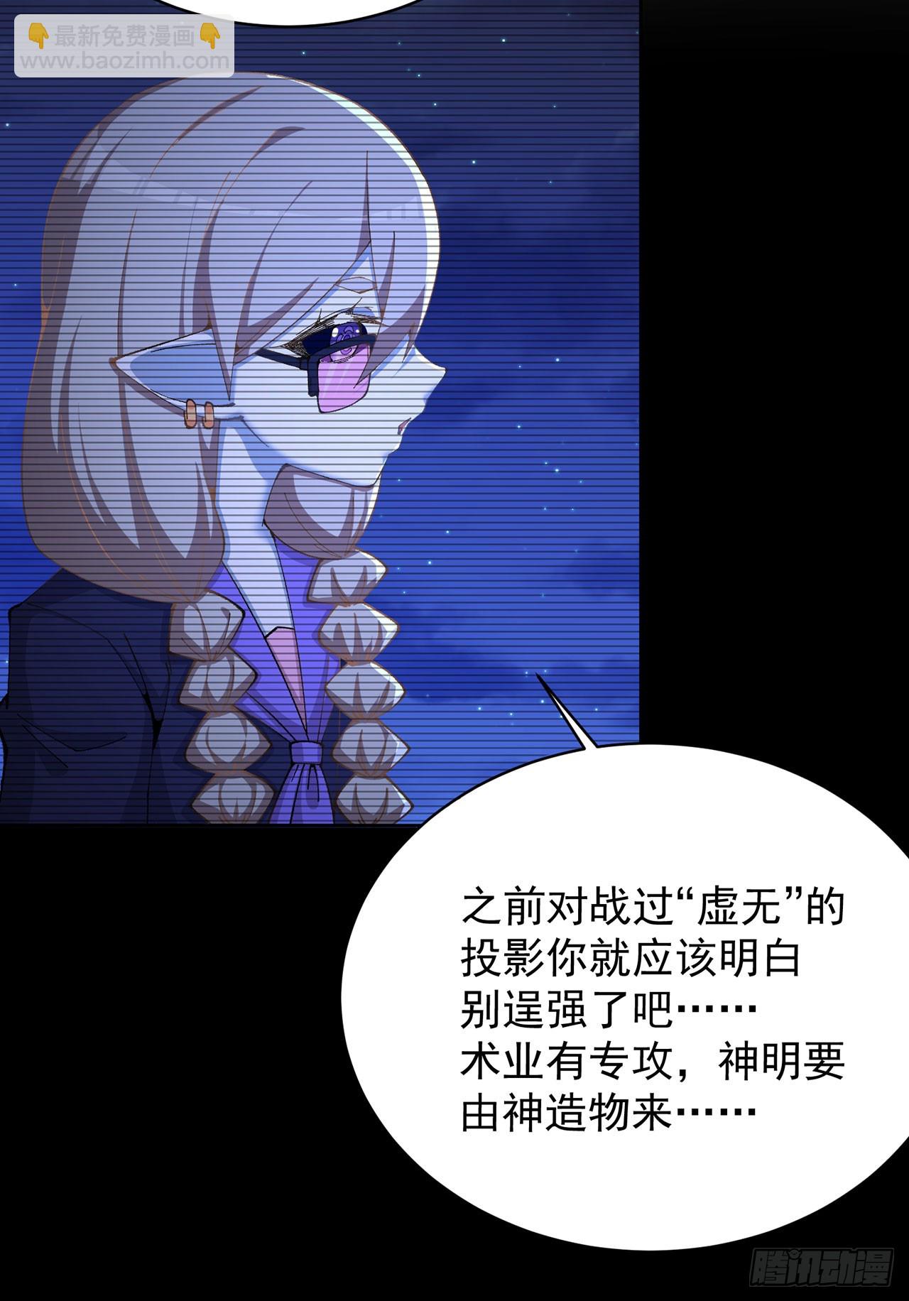 339回-接下来，说说你自己吧(1/2)-第350话