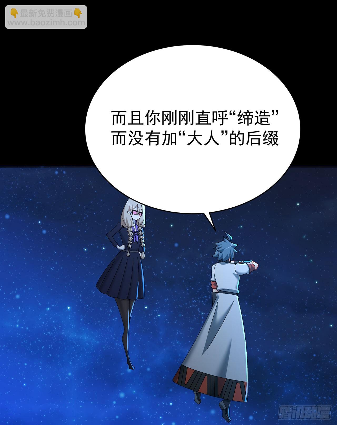 339回-接下来，说说你自己吧(1/2)-第350话