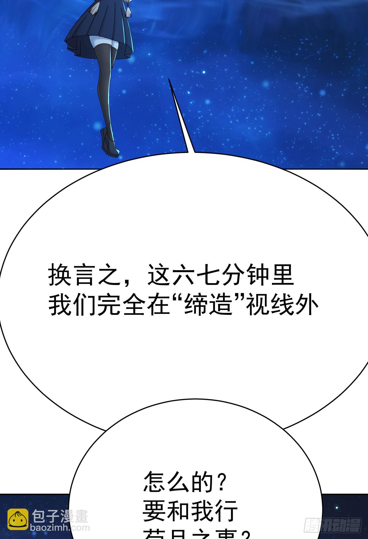 339回-接下来，说说你自己吧(1/2)-第350话