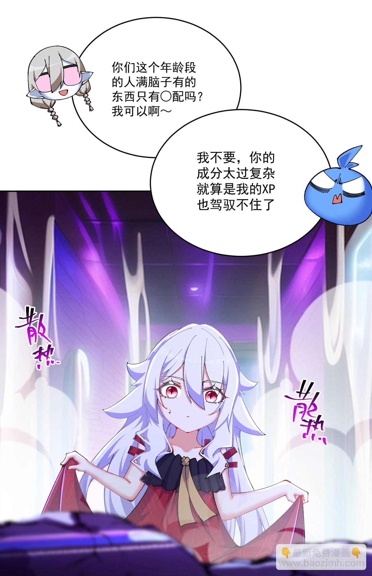 339回-接下来，说说你自己吧(1/2)-第350话