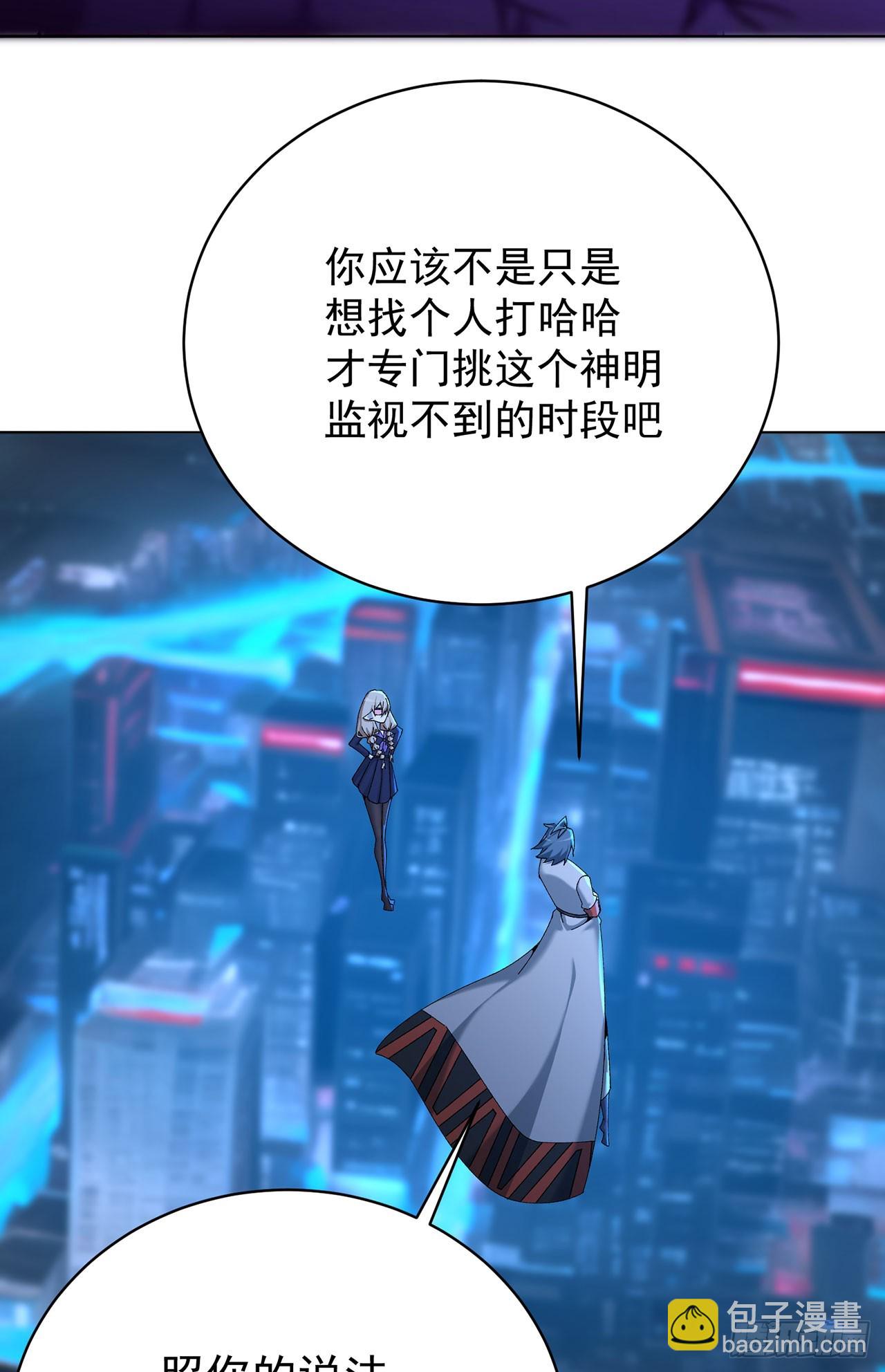 339回-接下来，说说你自己吧(1/2)-第350话