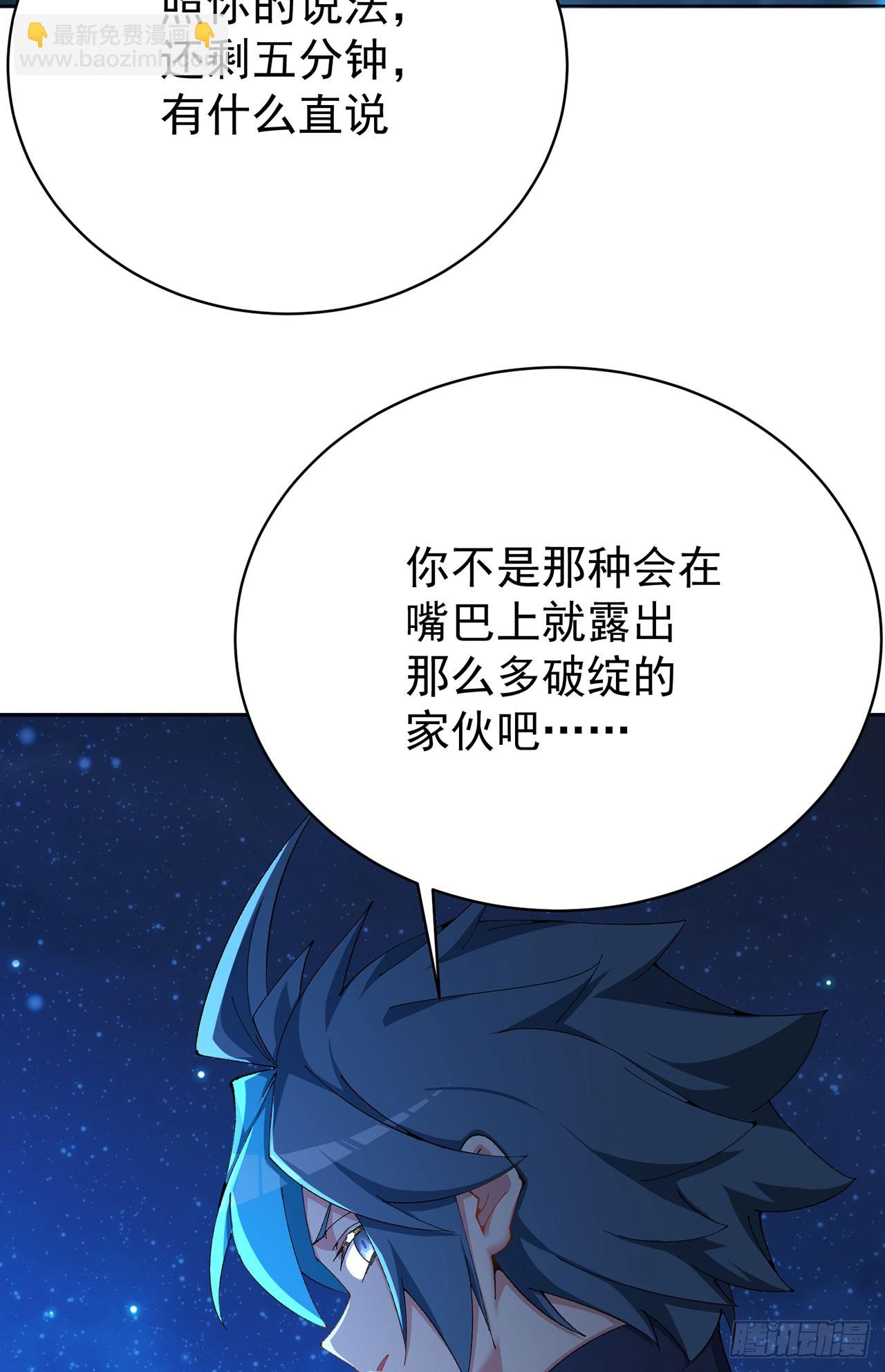 339回-接下来，说说你自己吧(1/2)-第350话