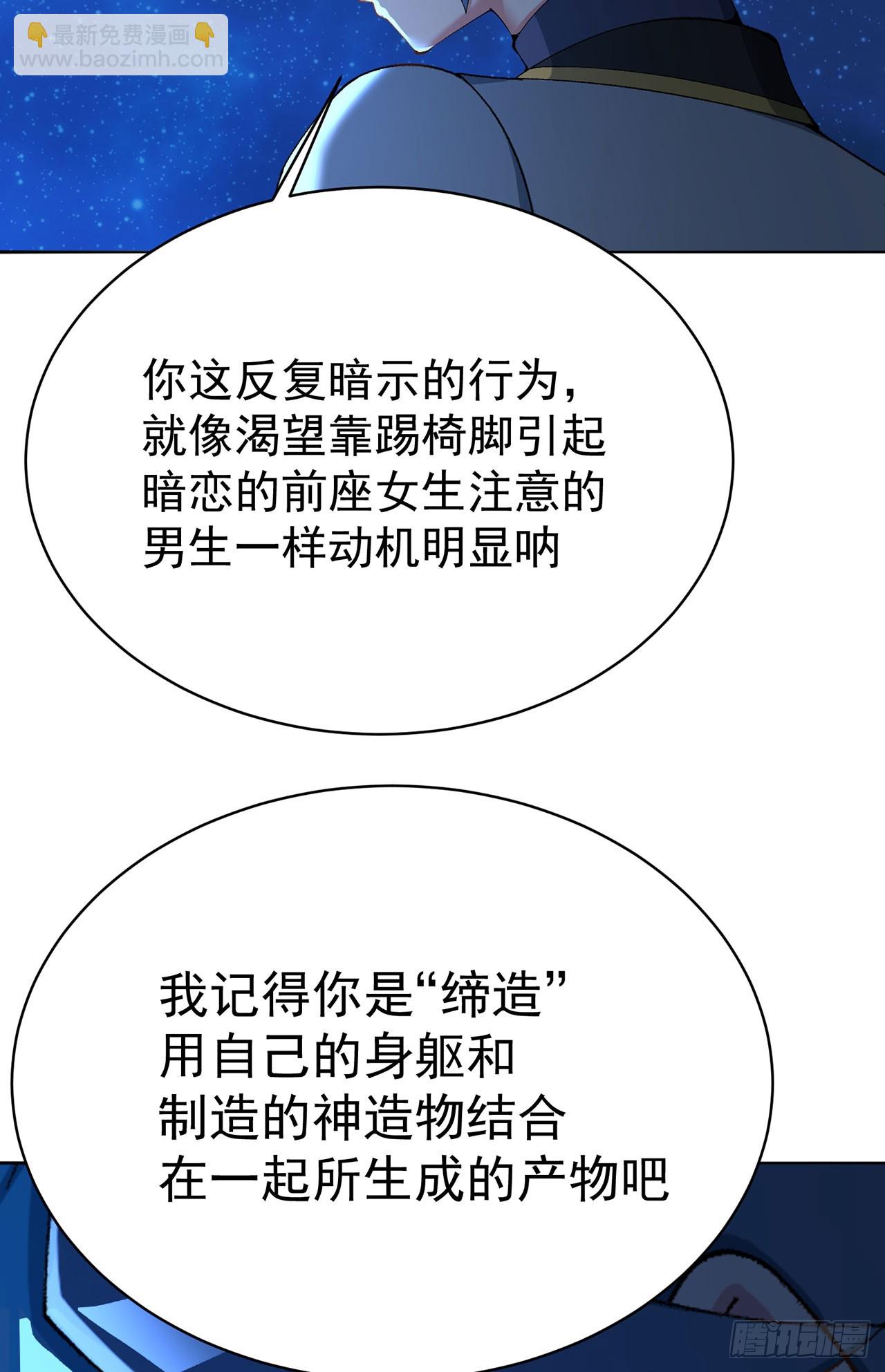 339回-接下来，说说你自己吧(1/2)-第350话