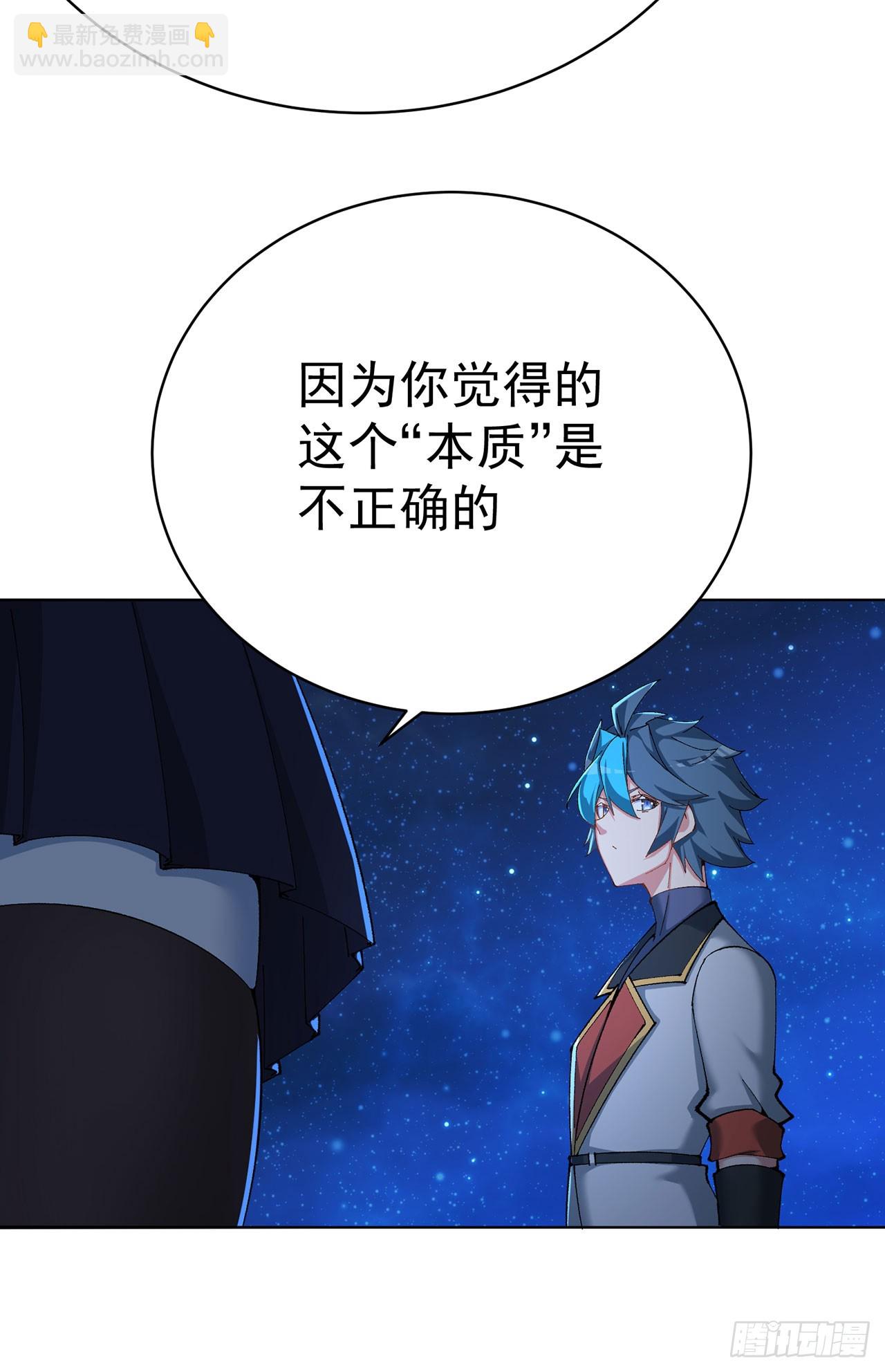 339回-接下来，说说你自己吧(1/2)-第350话