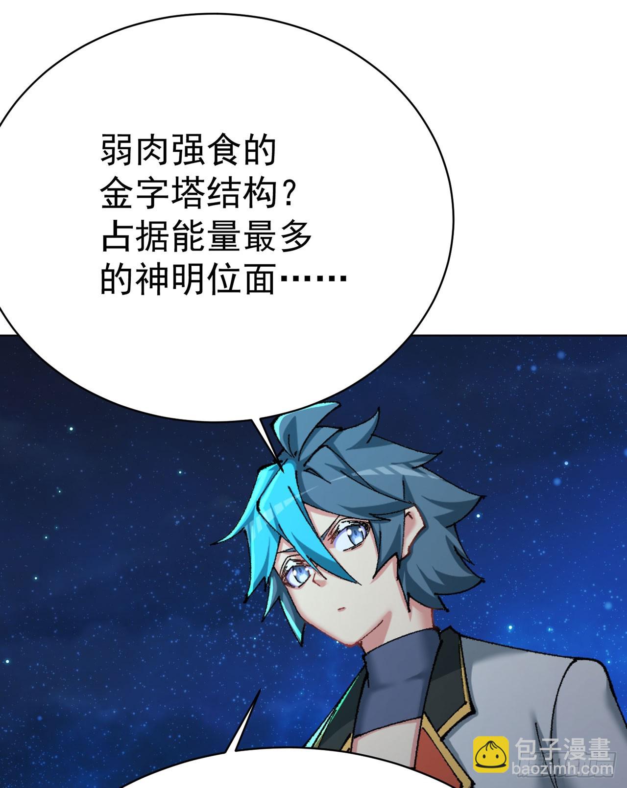 339回-接下来，说说你自己吧(1/2)-第350话