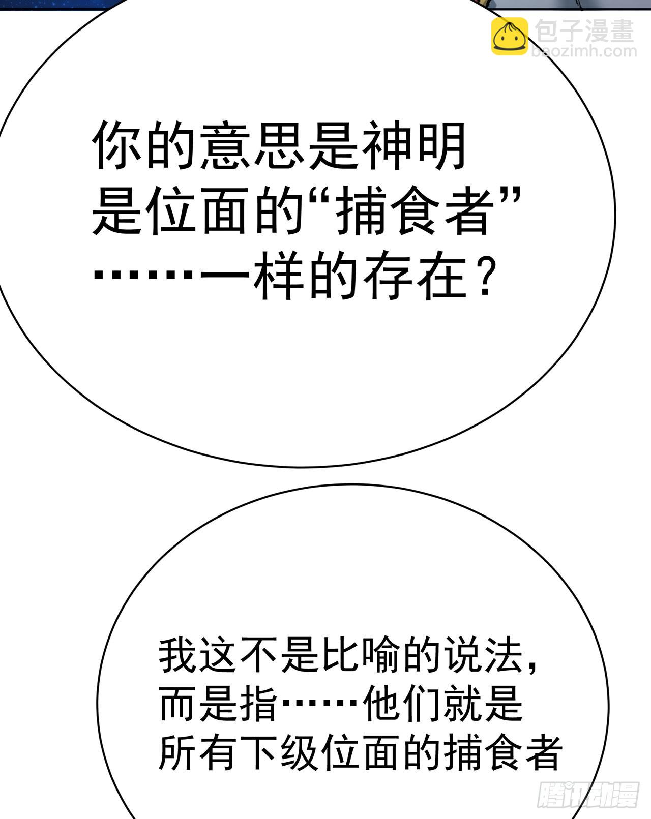 339回-接下来，说说你自己吧(1/2)-第350话