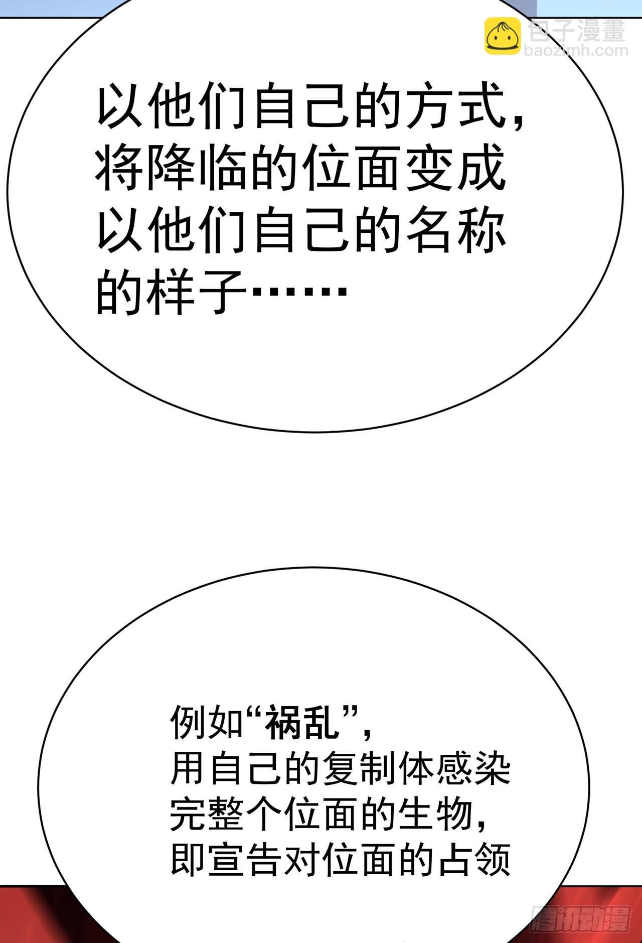 339回-接下来，说说你自己吧(1/2)-第350话