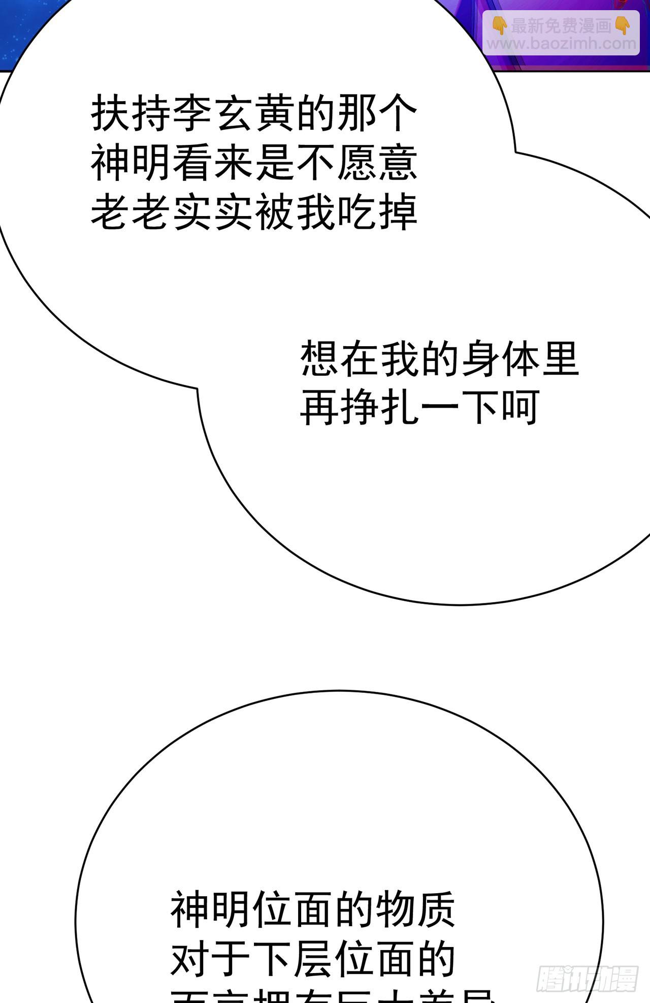 341回-小妹妹，回避一下(1/2)-第352话