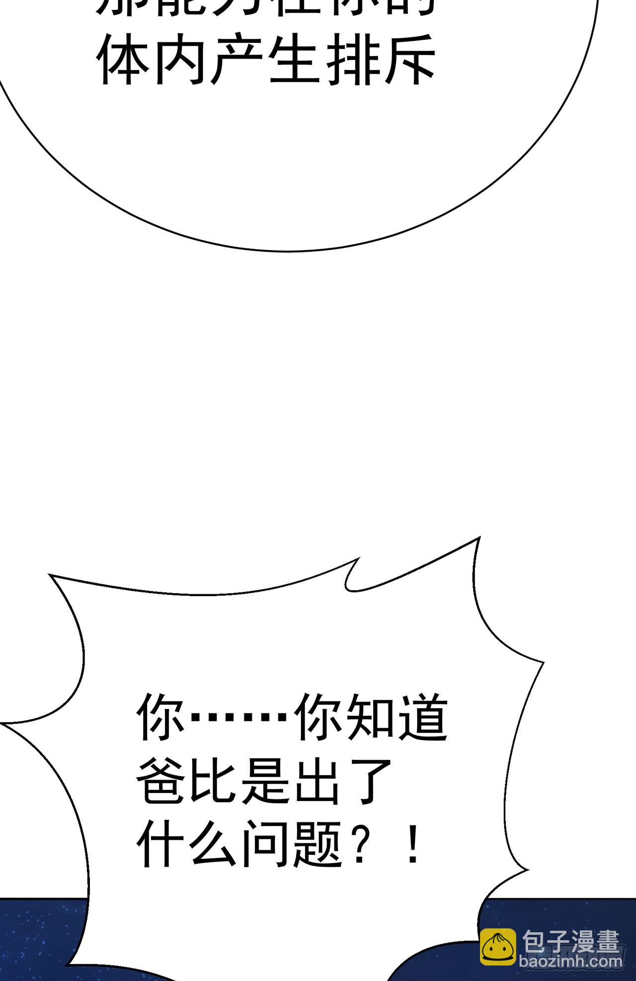 341回-小妹妹，回避一下(1/2)-第352话