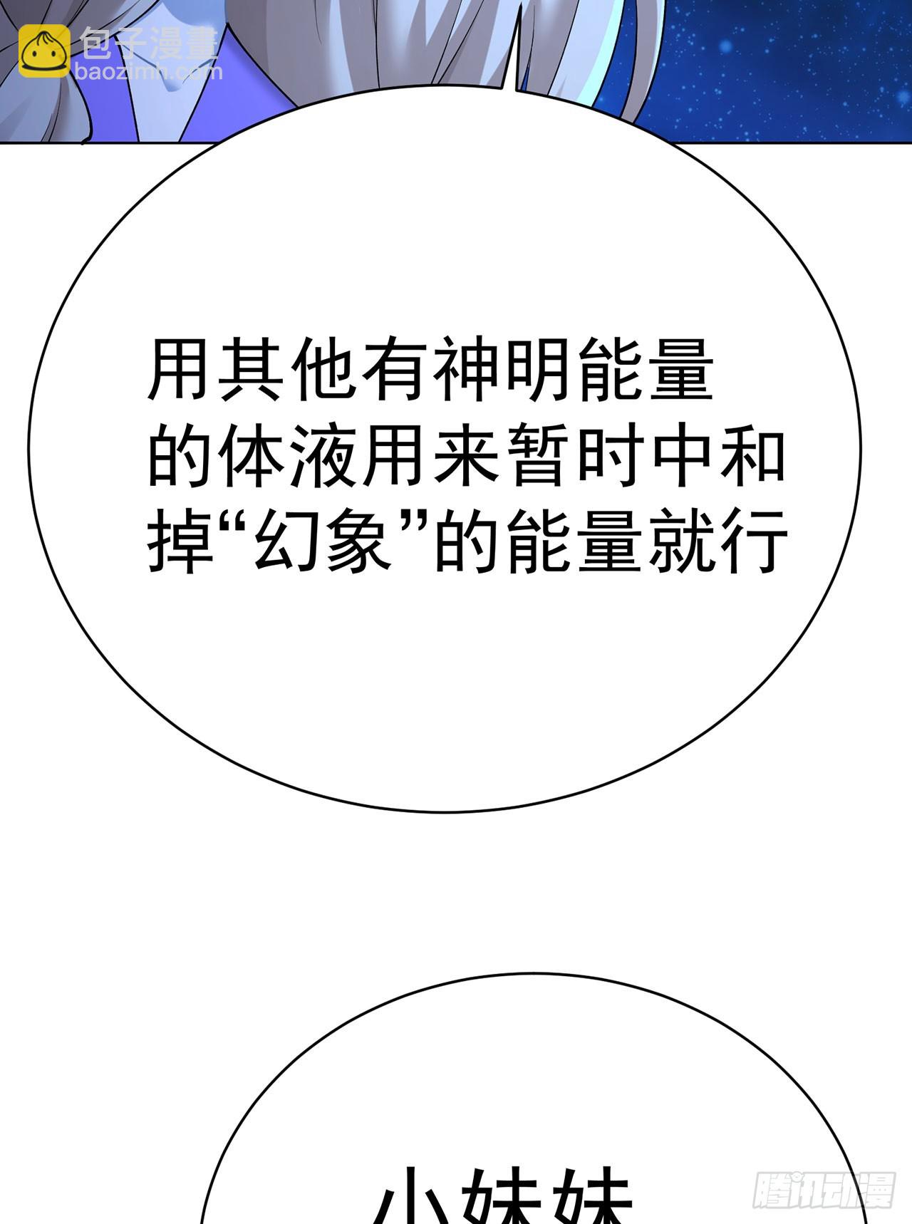 341回-小妹妹，回避一下(1/2)-第352话