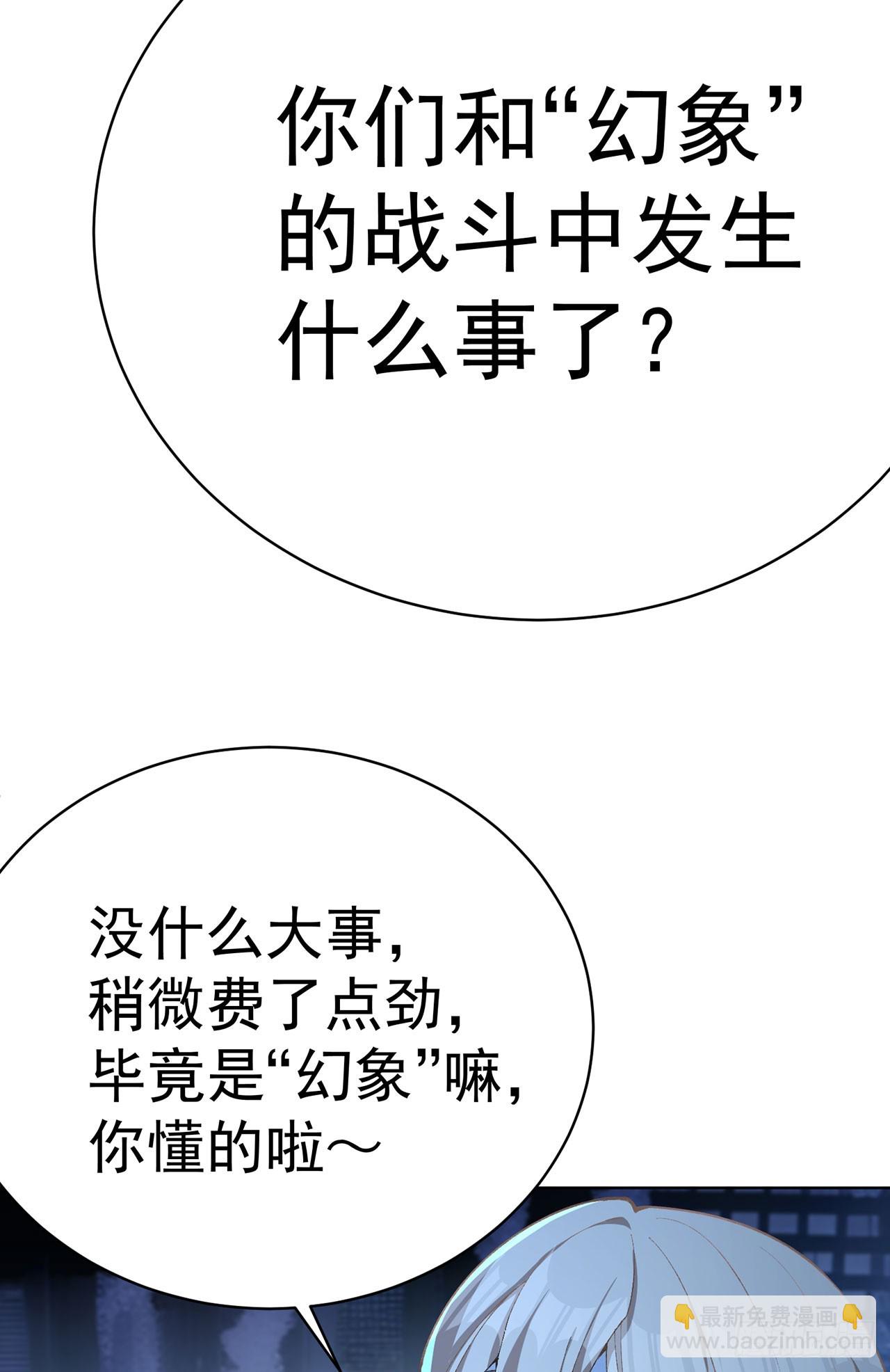 341回-小妹妹，回避一下(1/2)-第352话