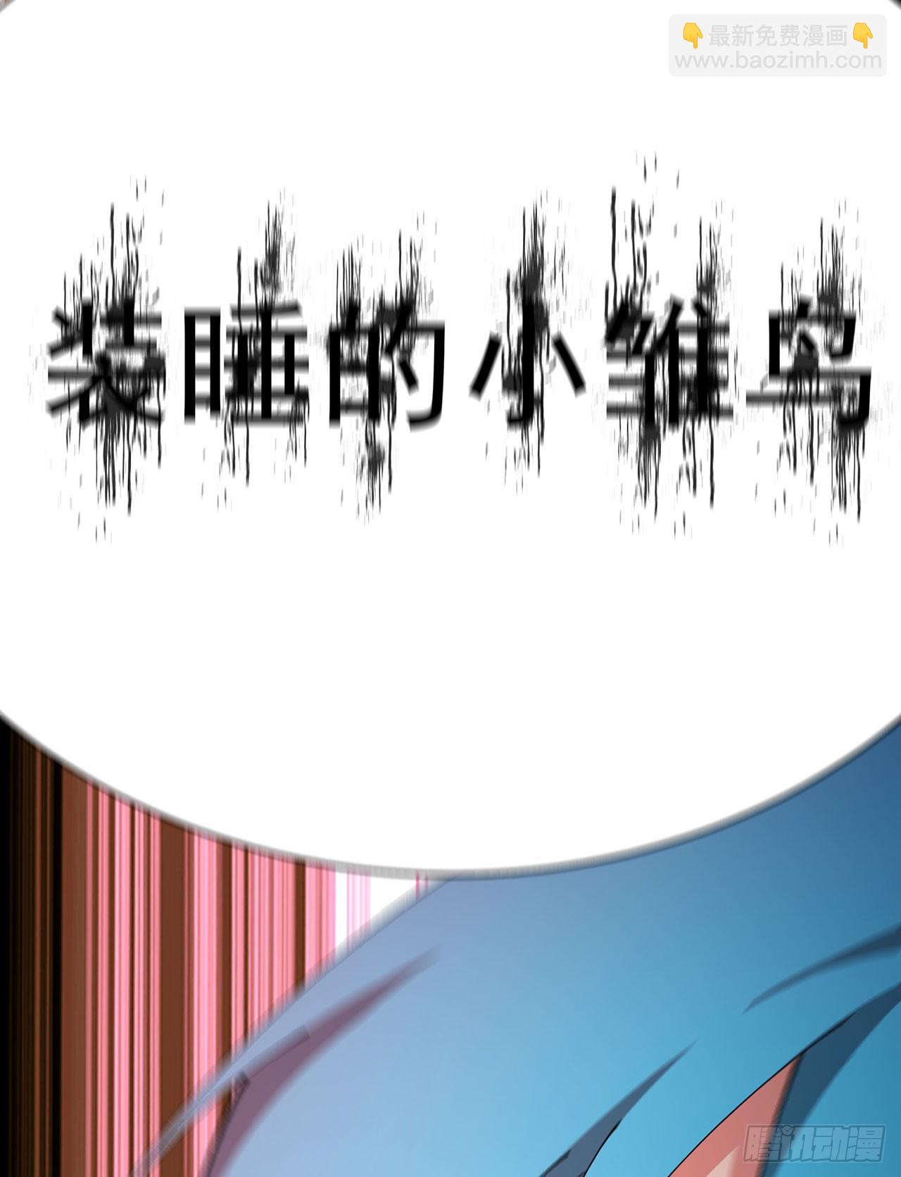 343回-你需要我，我需要你(1/2)-第354话