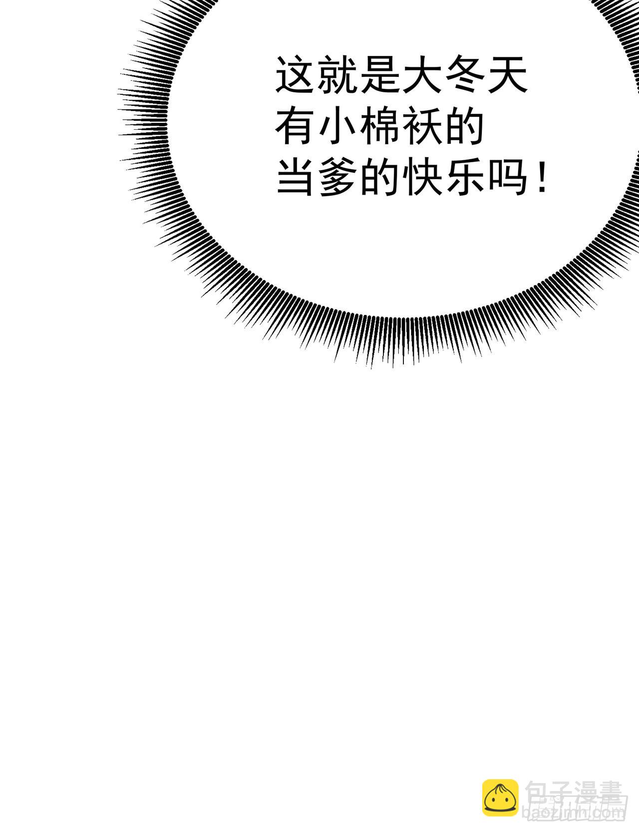 345回-探索进度完成100%(1/2)-第356话