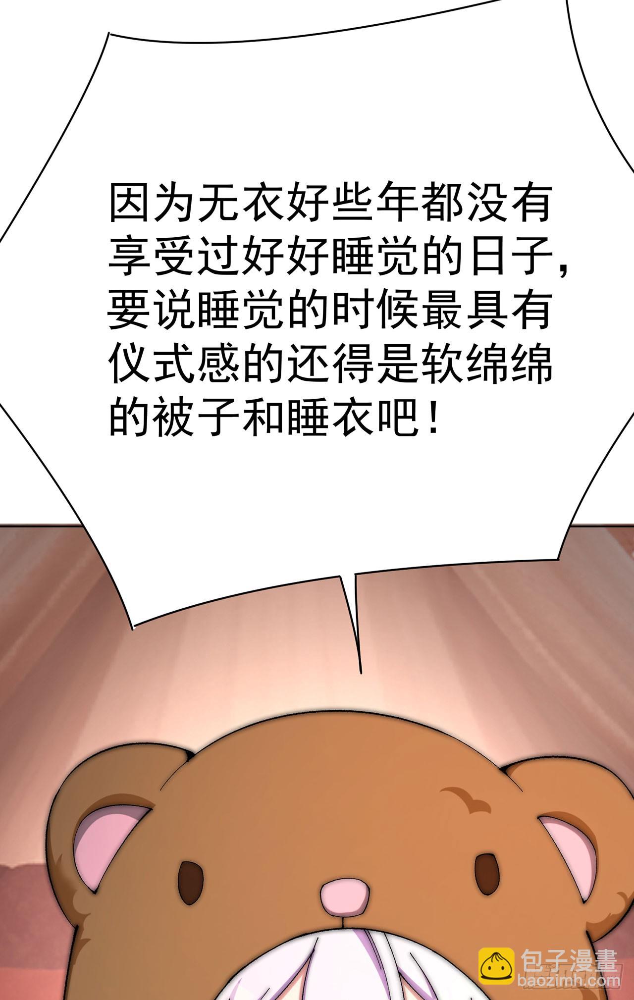 345回-探索进度完成100%(1/2)-第356话