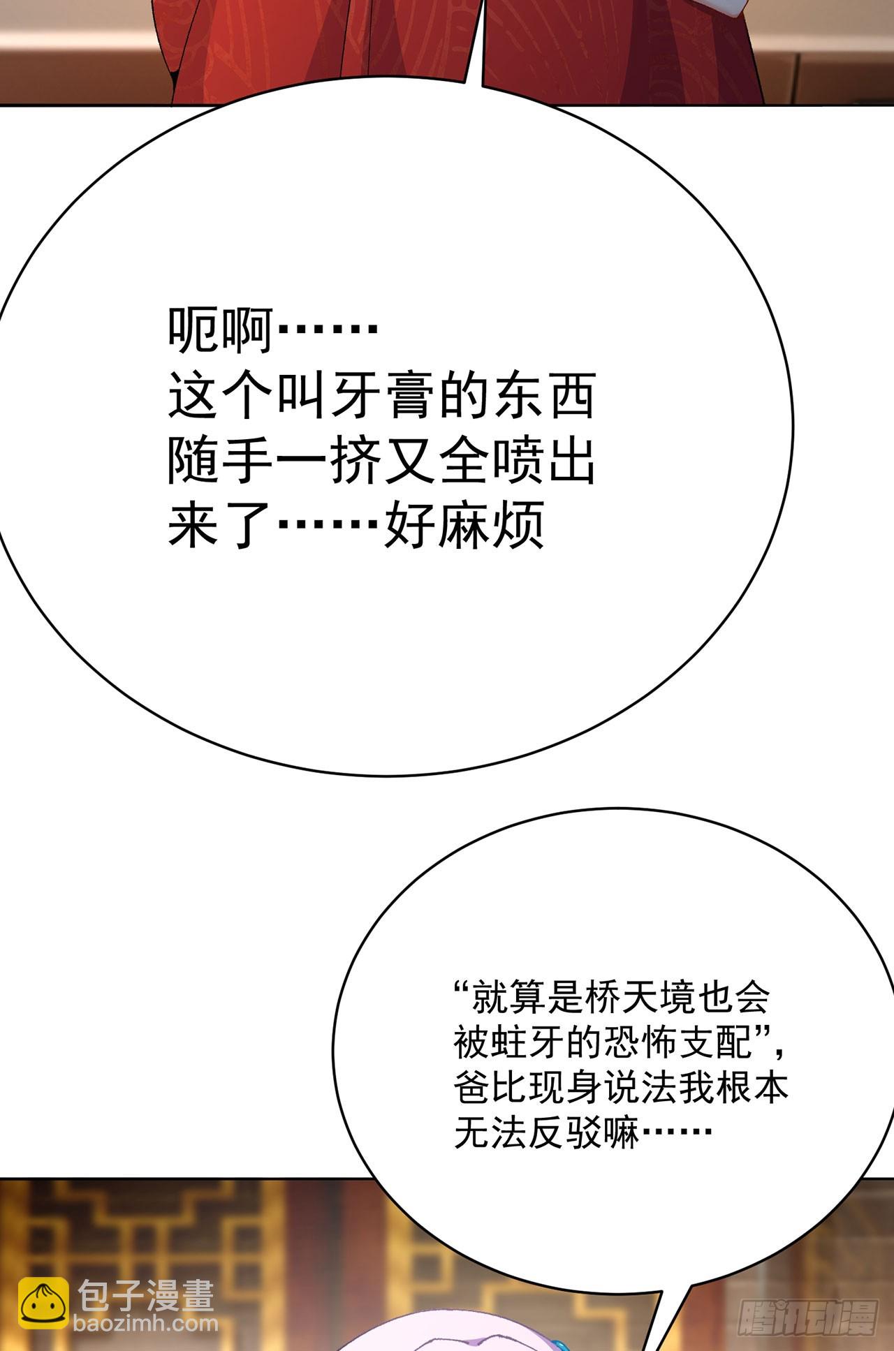 345回-探索进度完成100%(1/2)-第356话