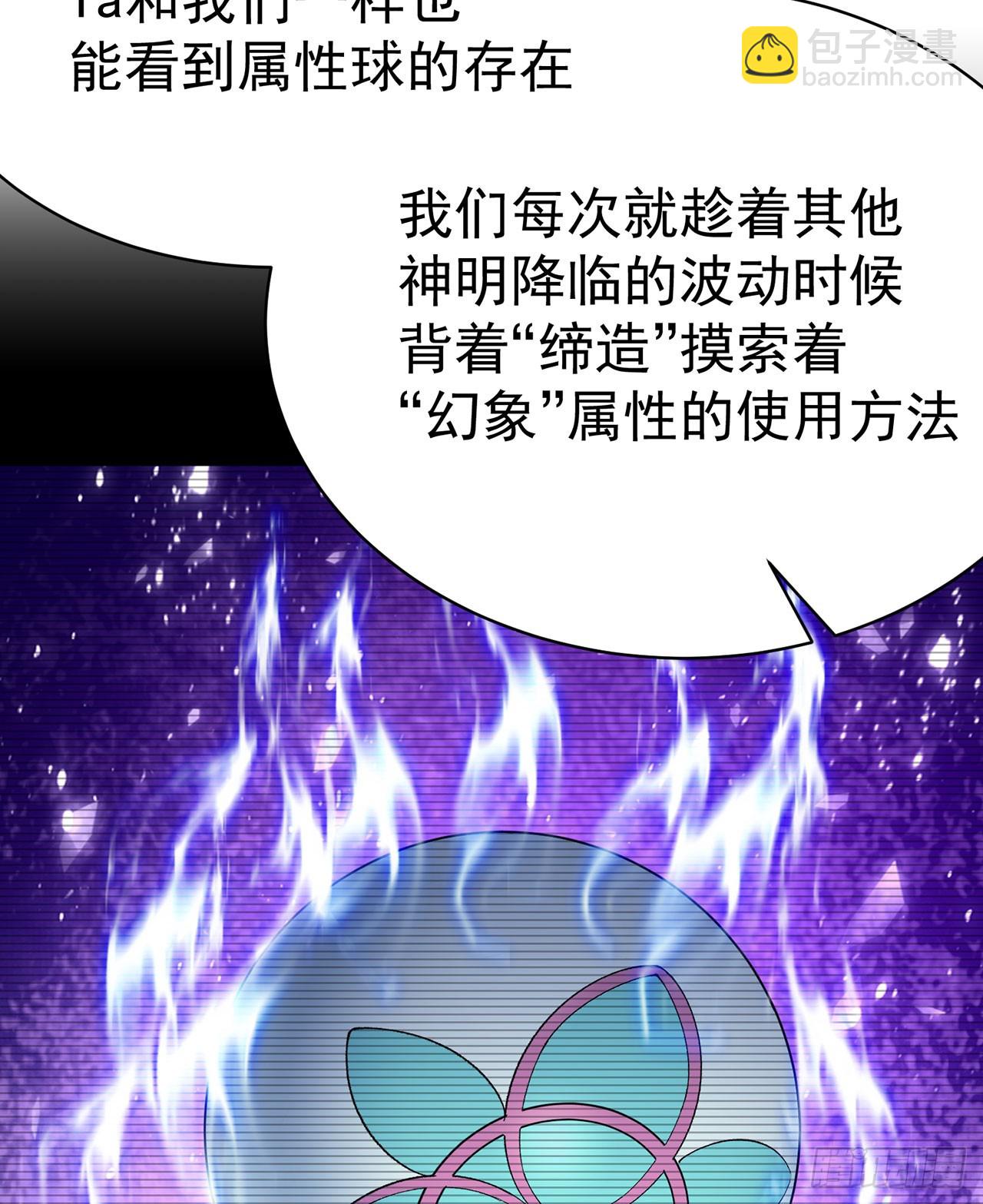 347回-带你一起看风景(1/2)-第358话
