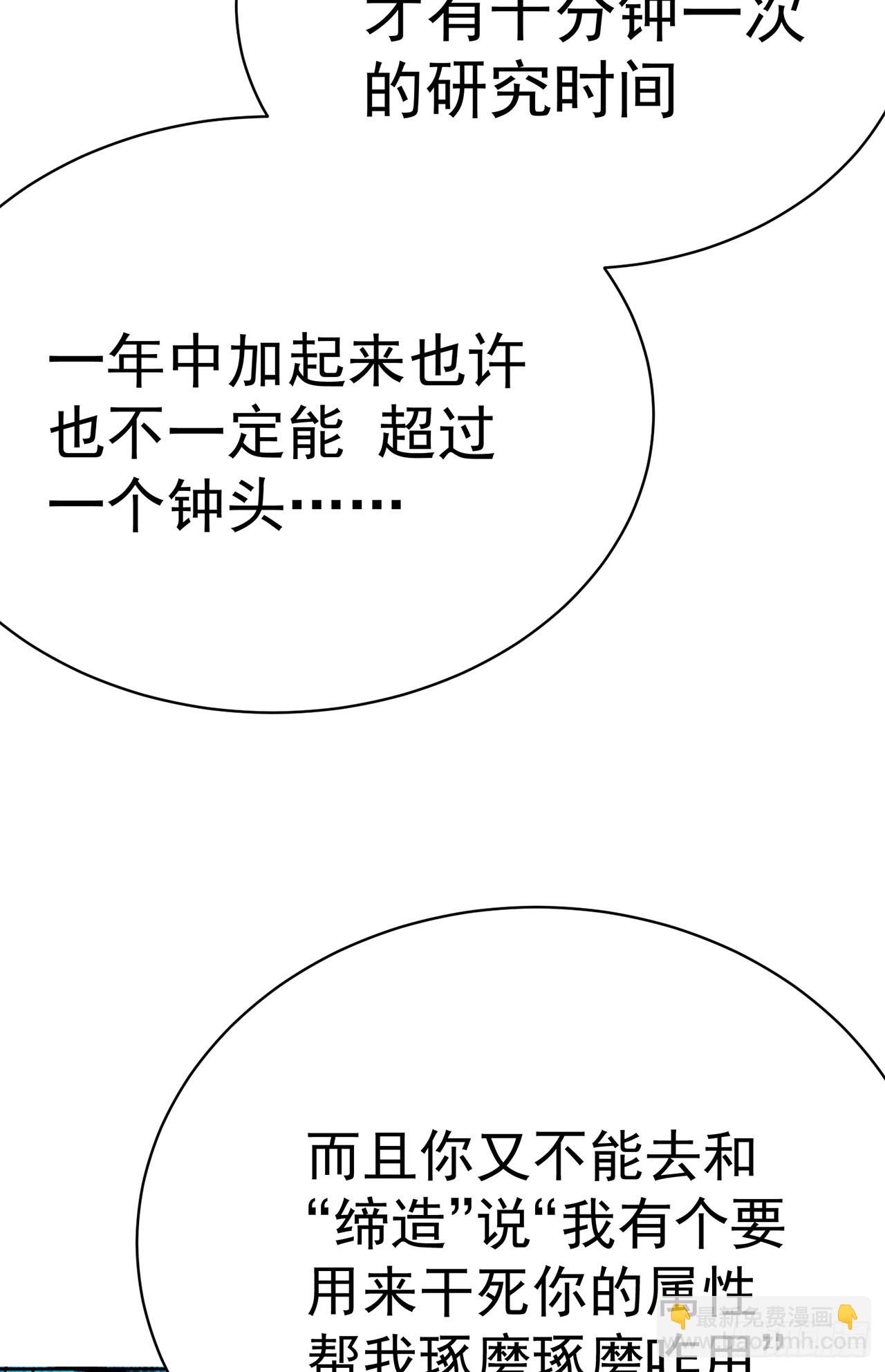 347回-带你一起看风景(1/2)-第358话