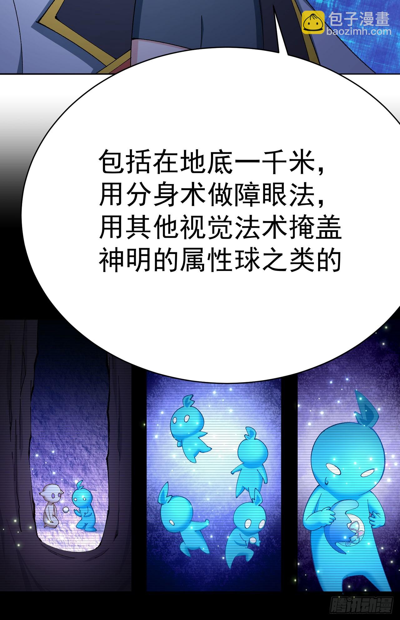 347回-带你一起看风景(1/2)-第358话