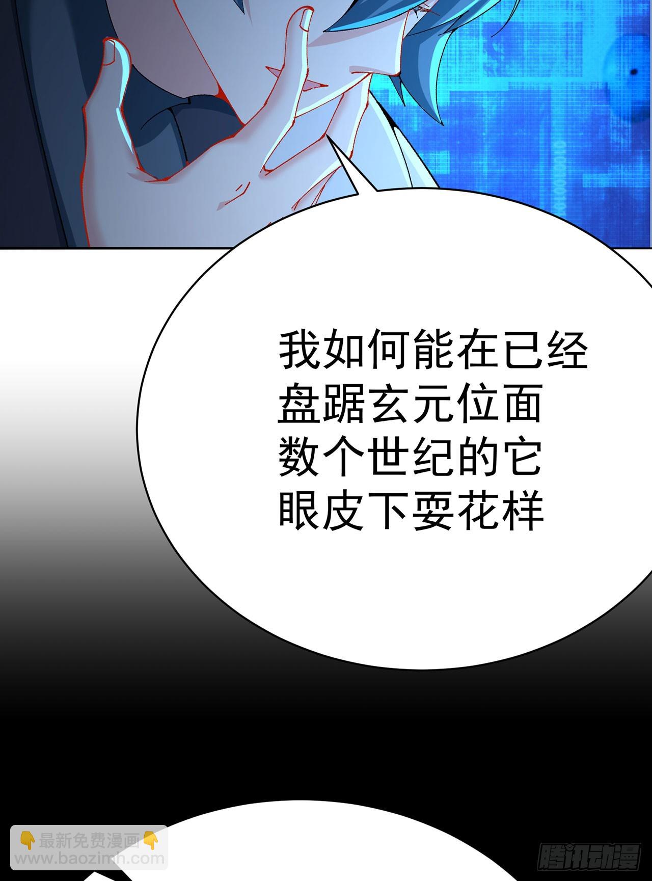 347回-带你一起看风景(1/2)-第358话