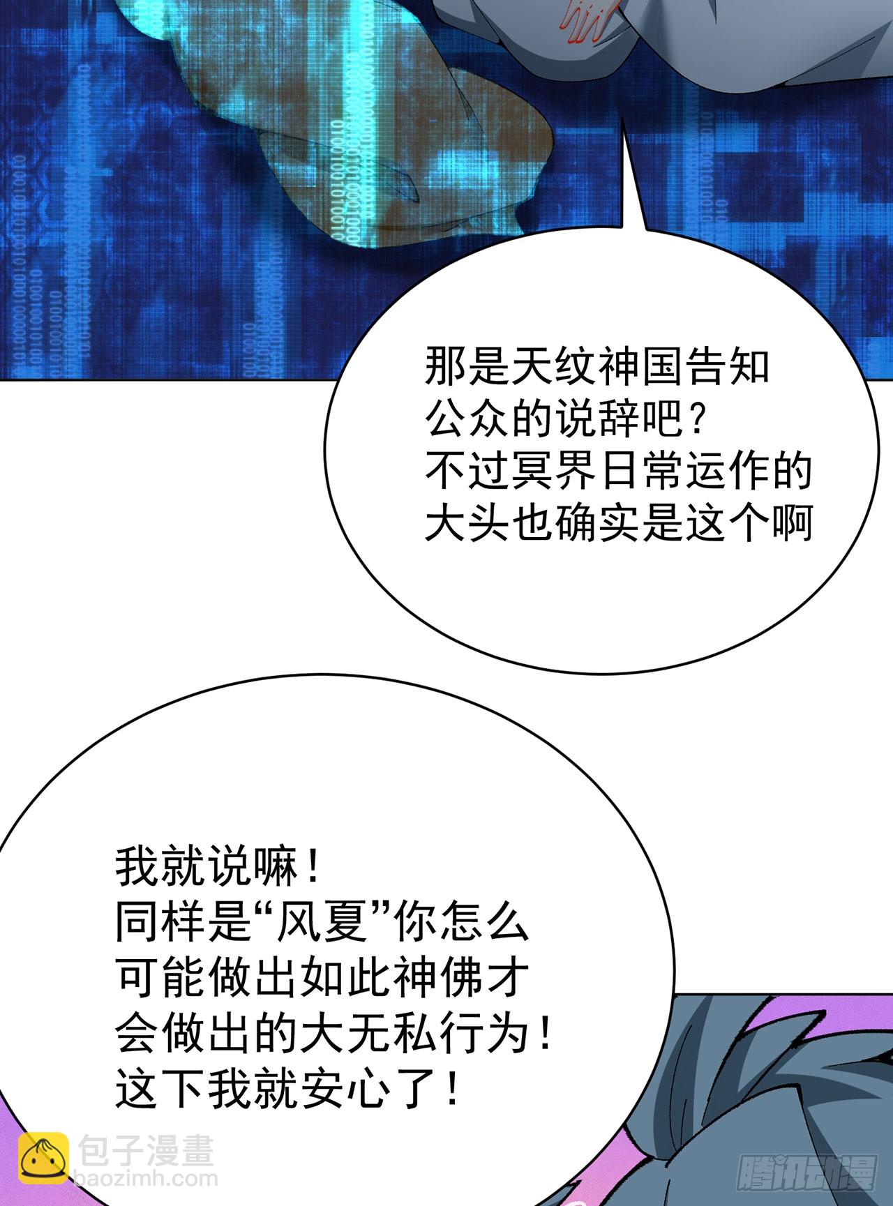 347回-带你一起看风景(1/2)-第358话