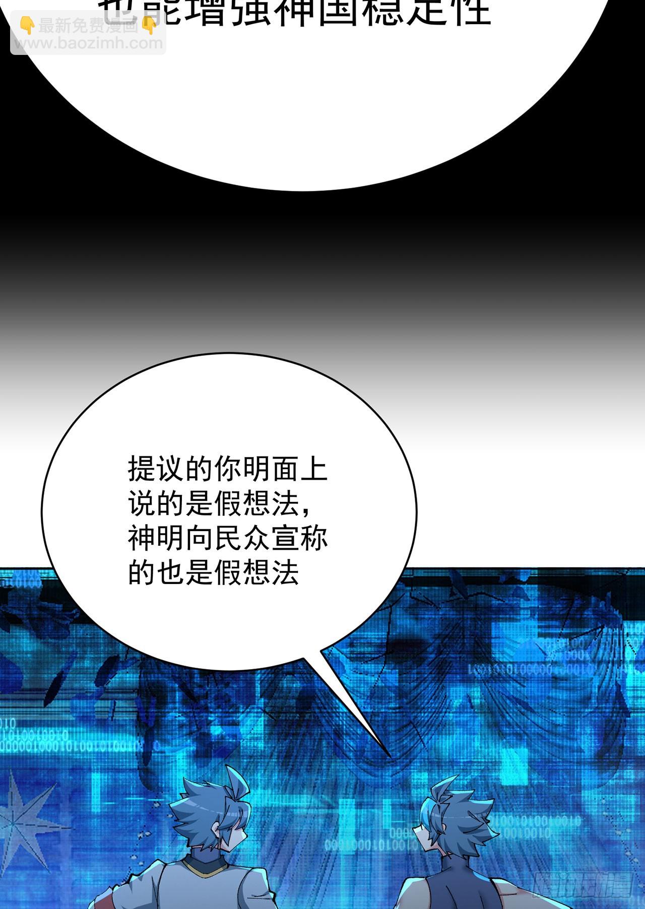 347回-带你一起看风景(1/2)-第358话