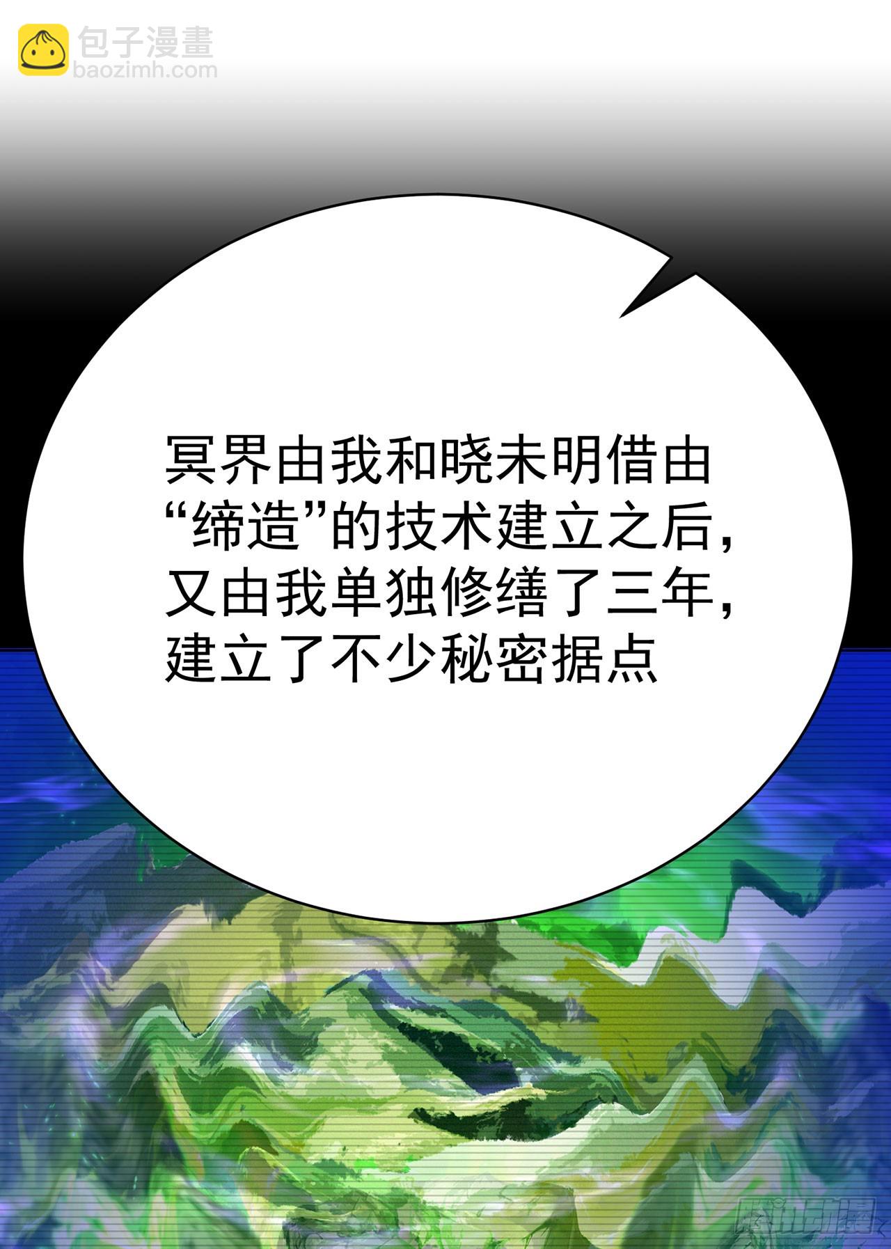 347回-带你一起看风景(1/2)-第358话