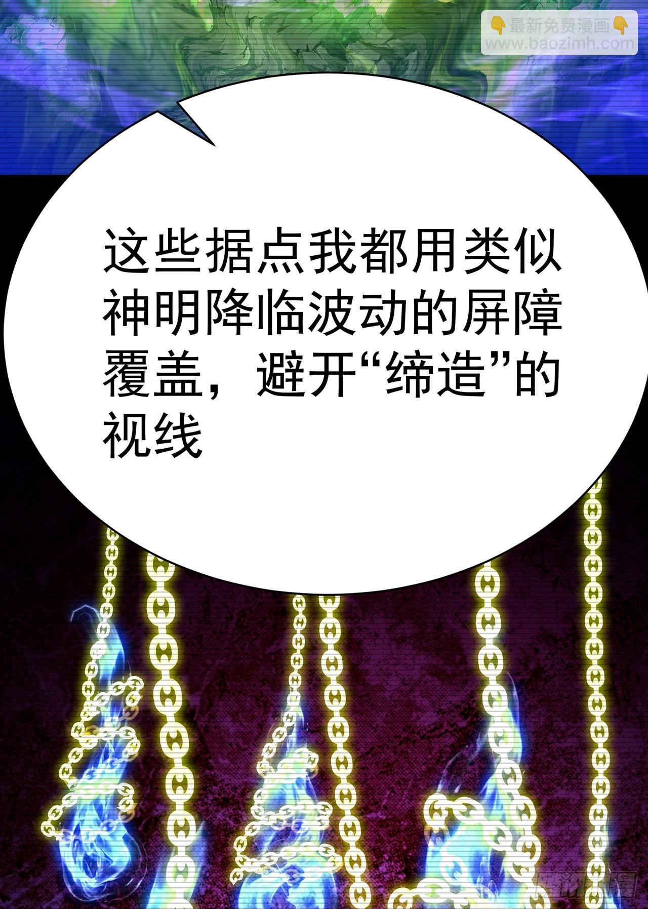 347回-带你一起看风景(1/2)-第358话