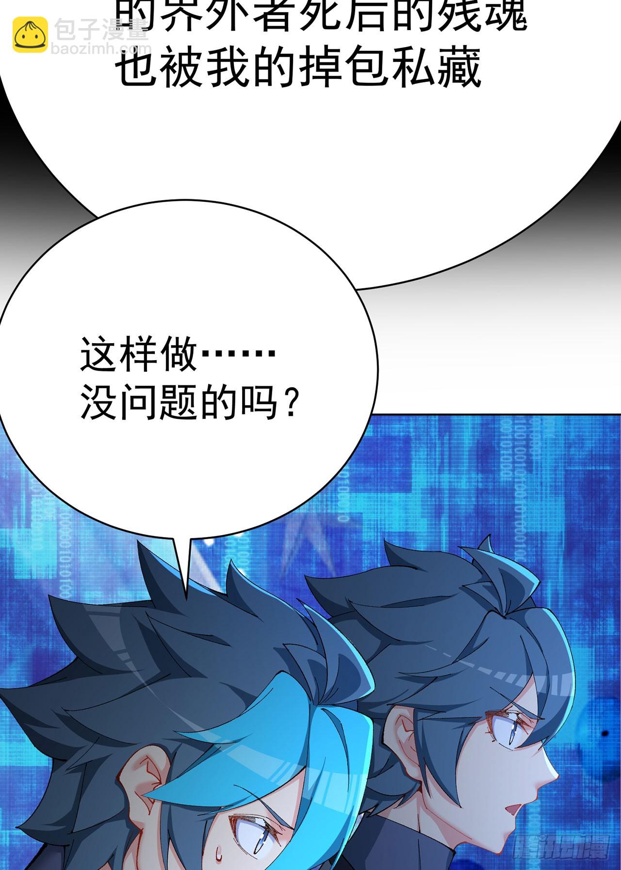 347回-带你一起看风景(1/2)-第358话