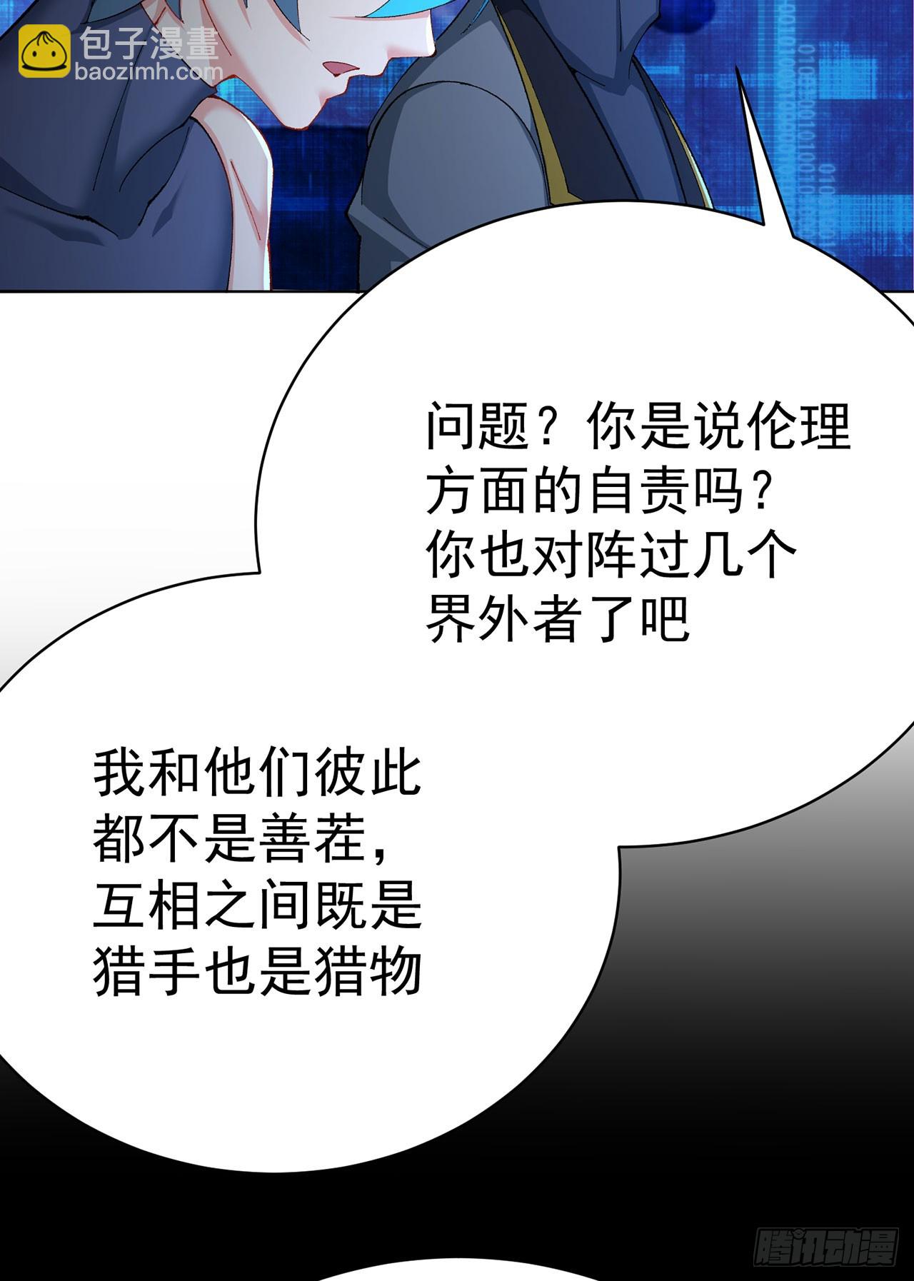 347回-带你一起看风景(1/2)-第358话