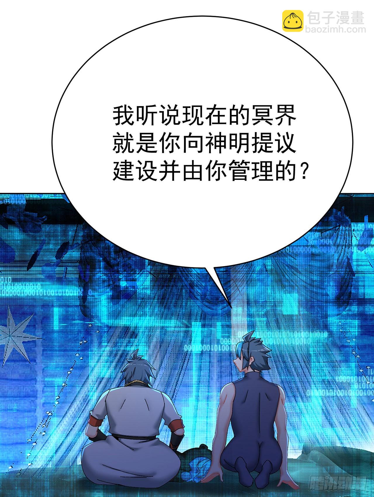 347回-带你一起看风景(1/2)-第358话
