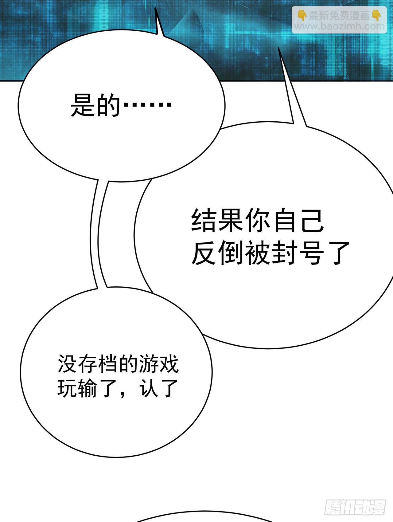 347回-带你一起看风景(1/2)-第358话