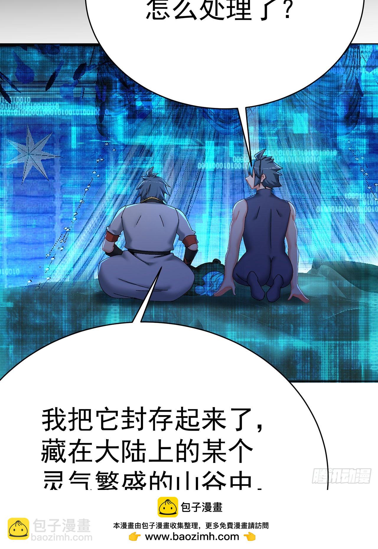 347回-带你一起看风景(1/2)-第358话
