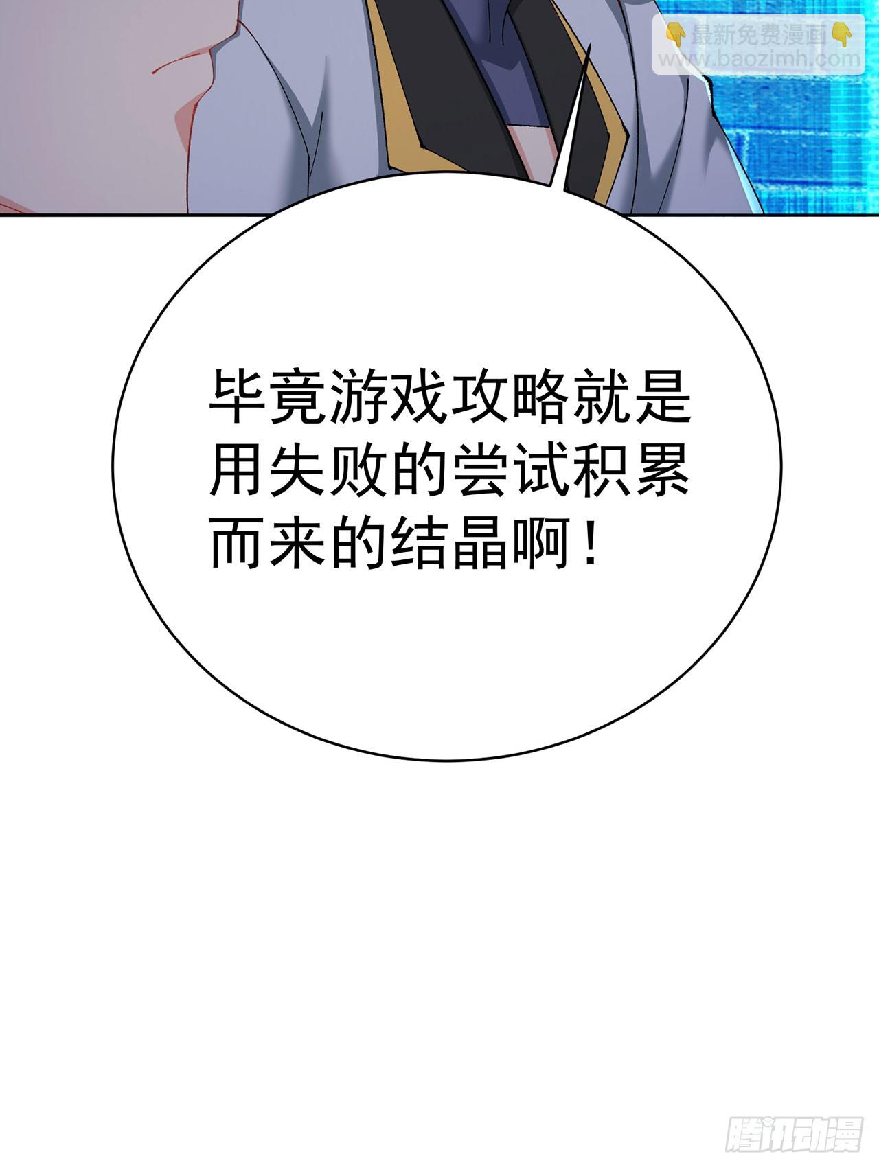 347回-带你一起看风景(1/2)-第358话