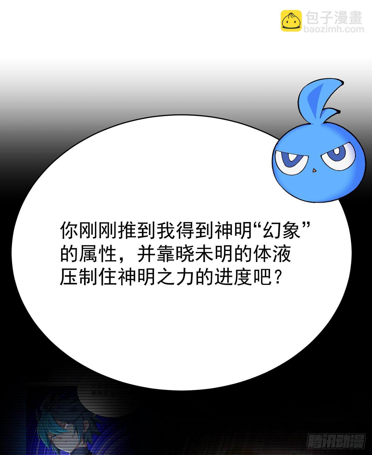 347回-带你一起看风景(1/2)-第358话