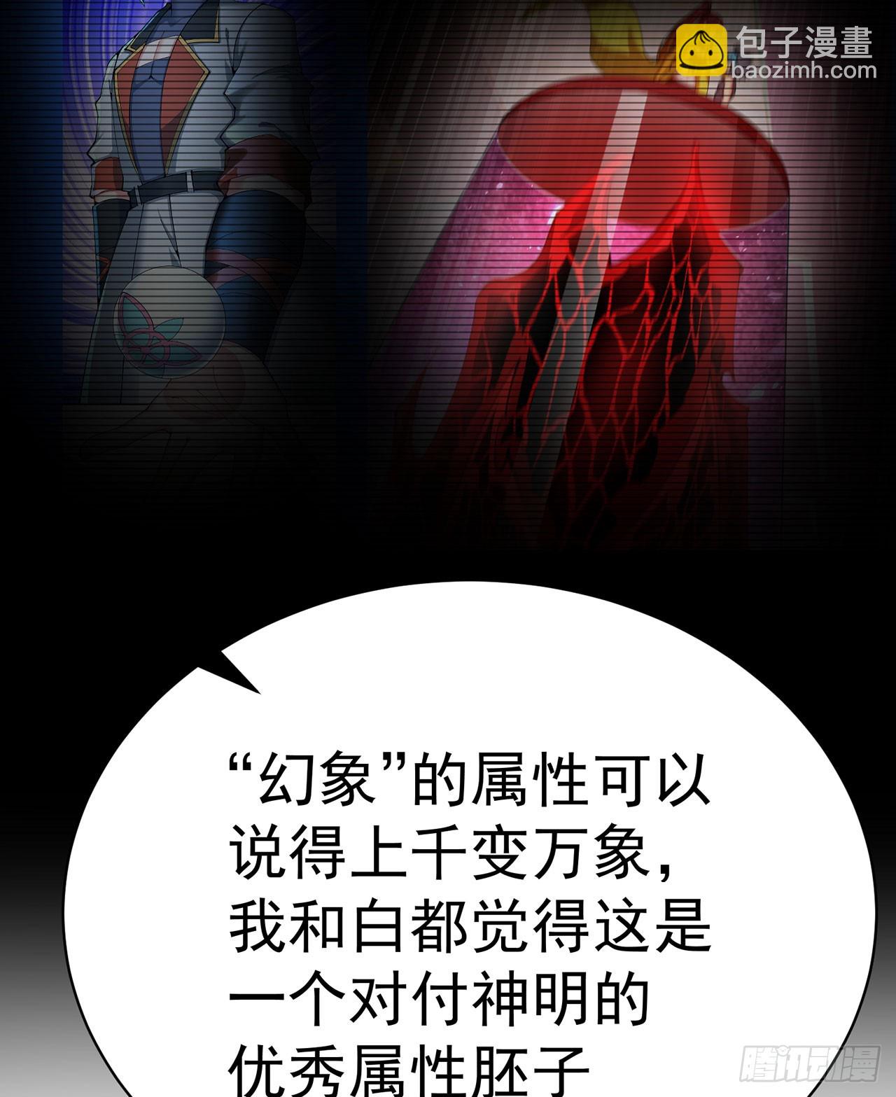 347回-带你一起看风景(1/2)-第358话