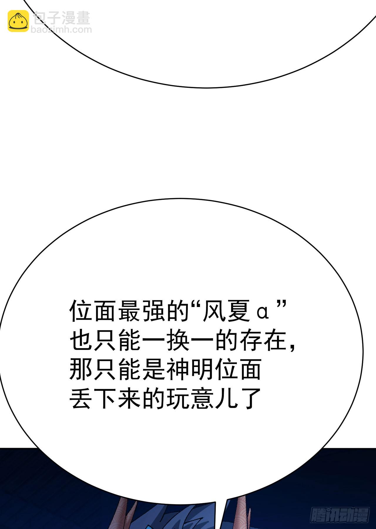 349回-&ldquo;缔造&rdquo;的实验(1/2)-第360话