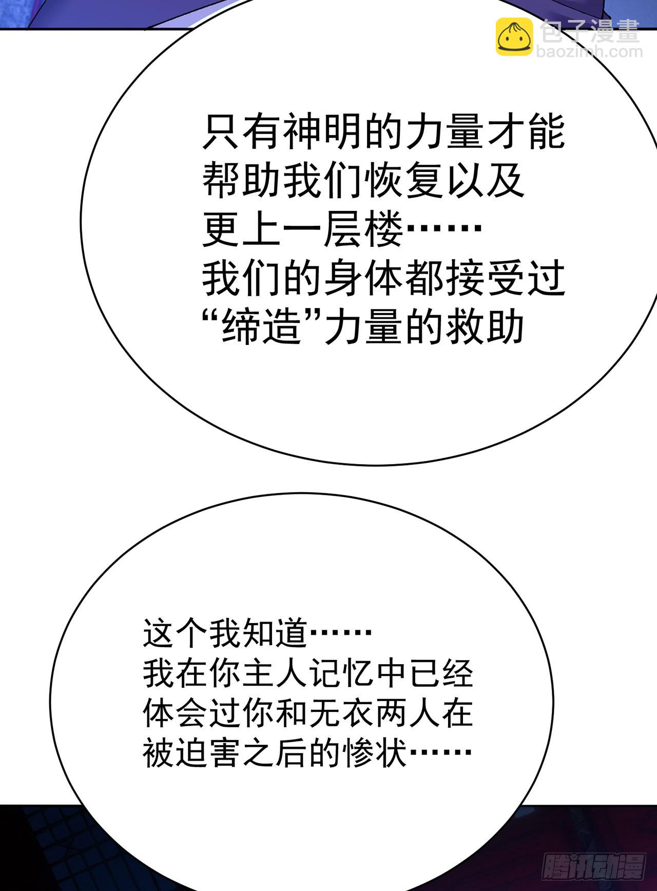 349回-&ldquo;缔造&rdquo;的实验(1/2)-第360话