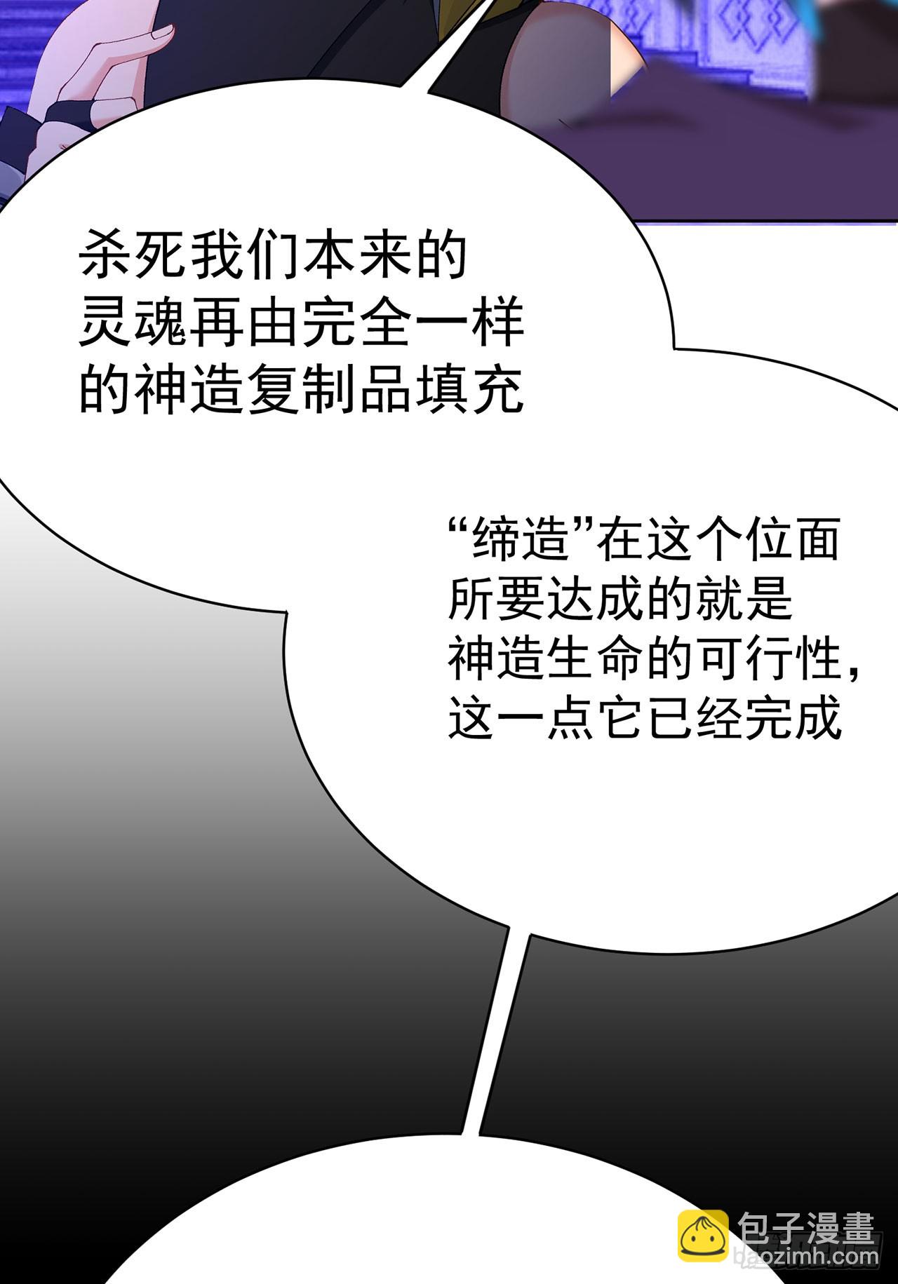 349回-&ldquo;缔造&rdquo;的实验(1/2)-第360话