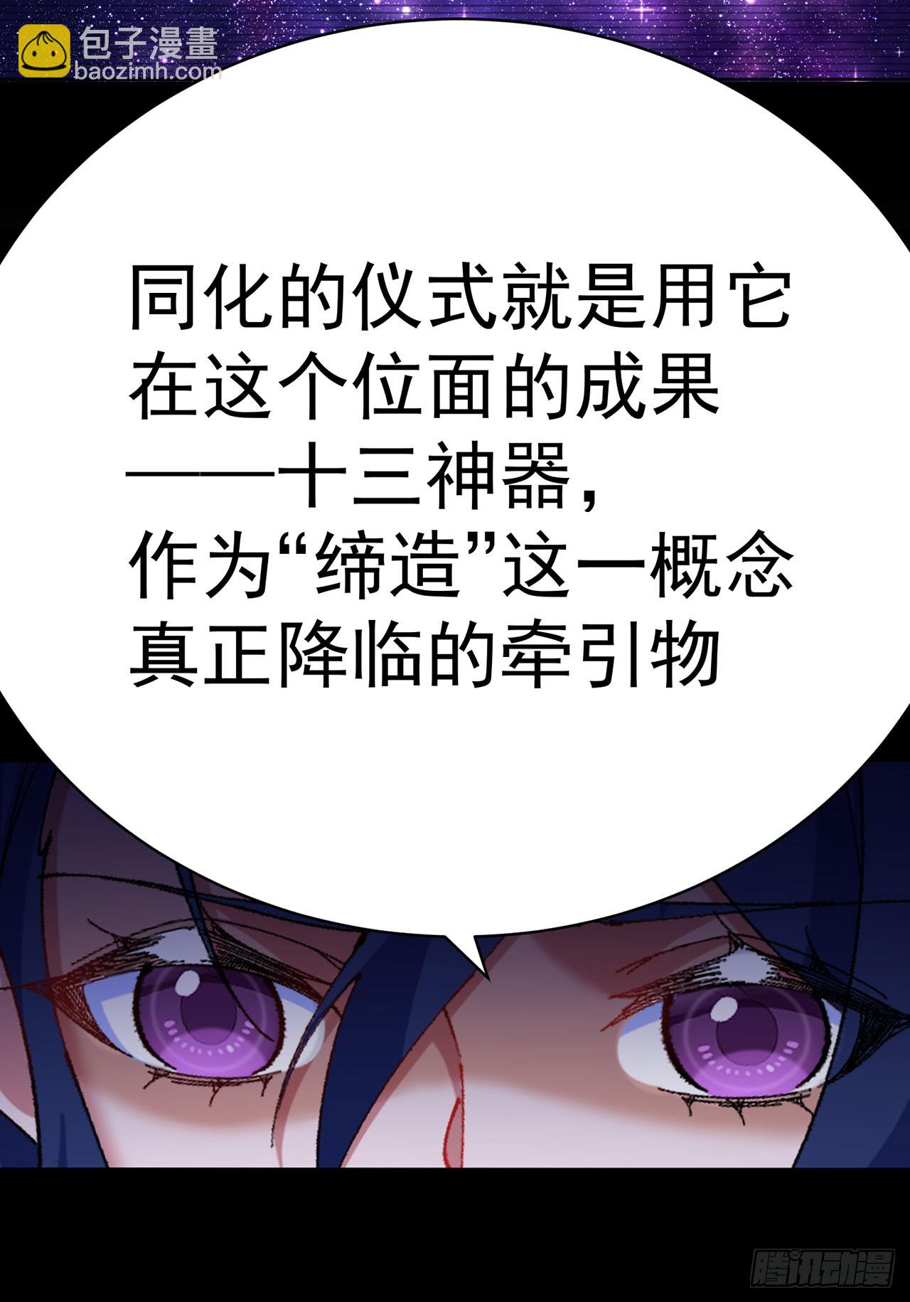 349回-&ldquo;缔造&rdquo;的实验(1/2)-第360话