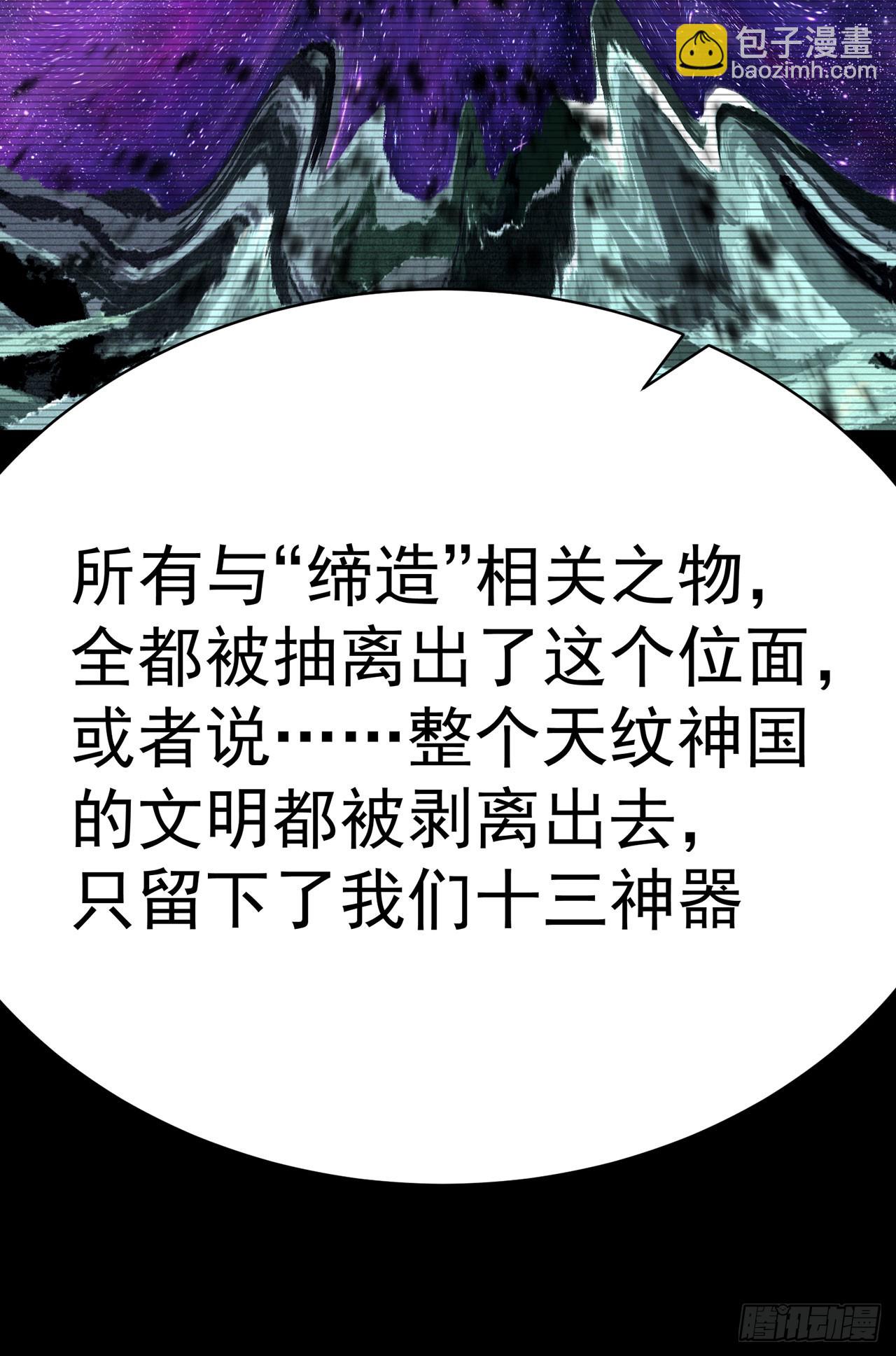 349回-&ldquo;缔造&rdquo;的实验(1/2)-第360话