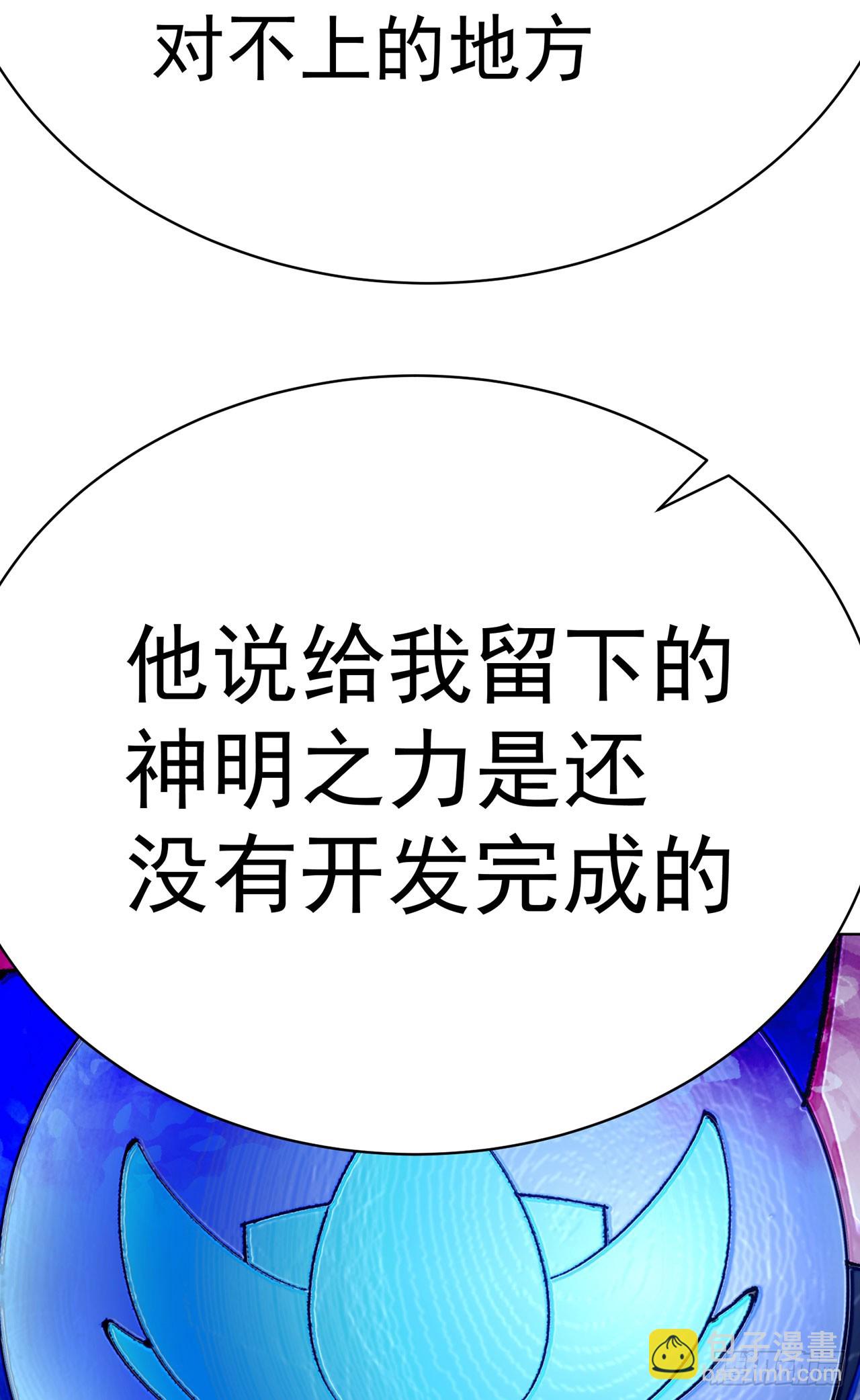 349回-&ldquo;缔造&rdquo;的实验(1/2)-第360话