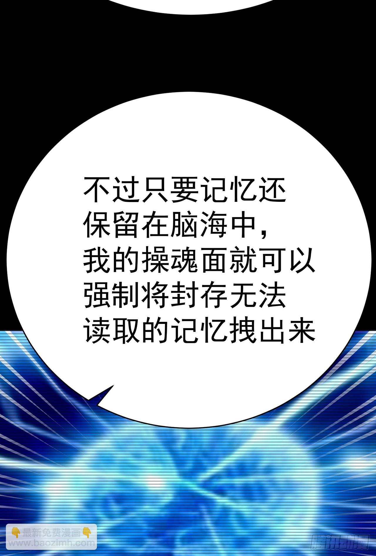 349回-&ldquo;缔造&rdquo;的实验(1/2)-第360话
