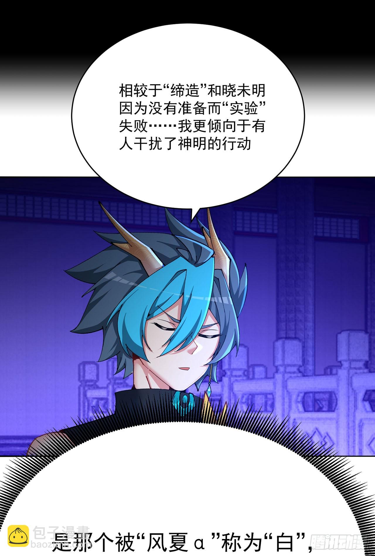 349回-&ldquo;缔造&rdquo;的实验(1/2)-第360话