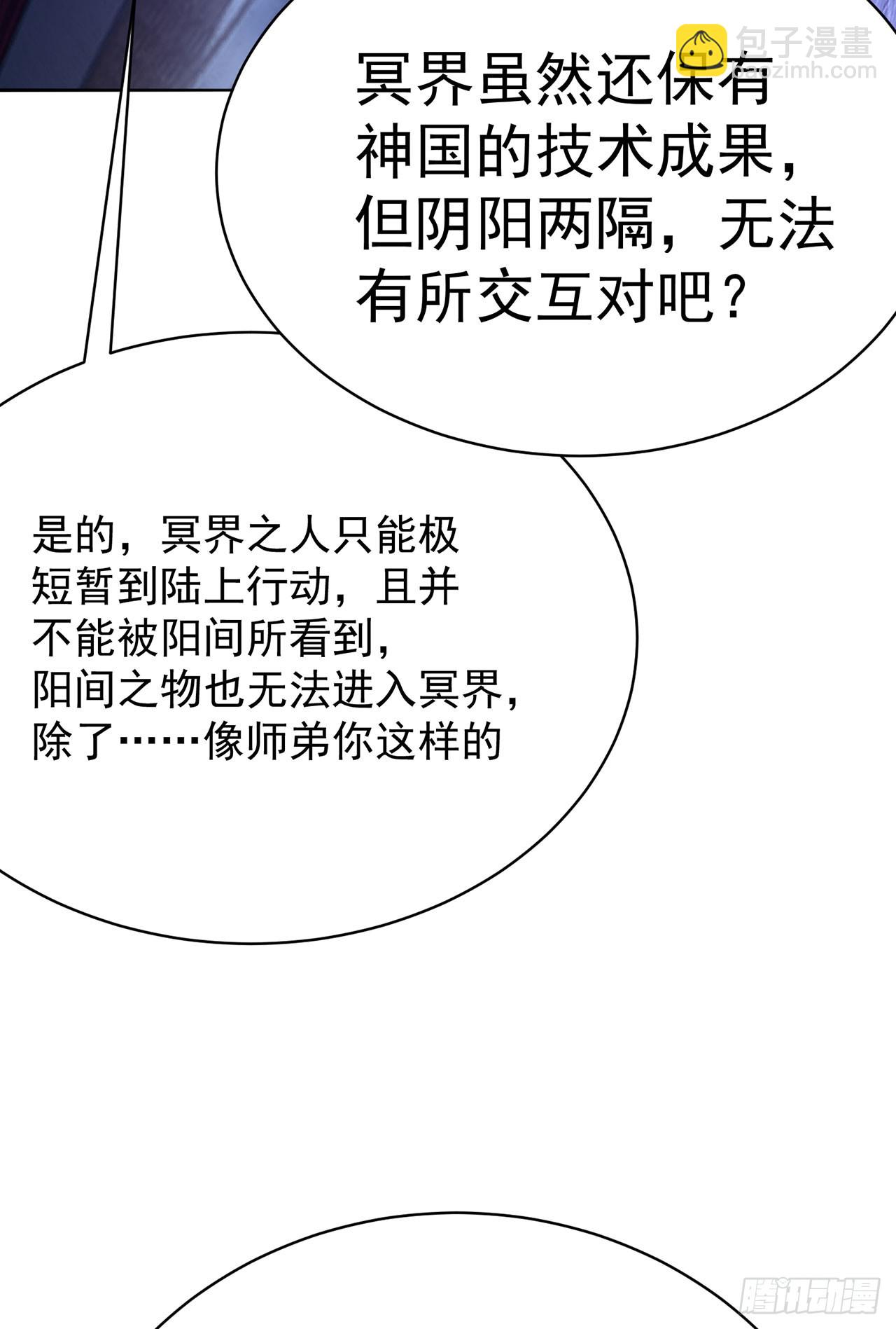 349回-&ldquo;缔造&rdquo;的实验(1/2)-第360话